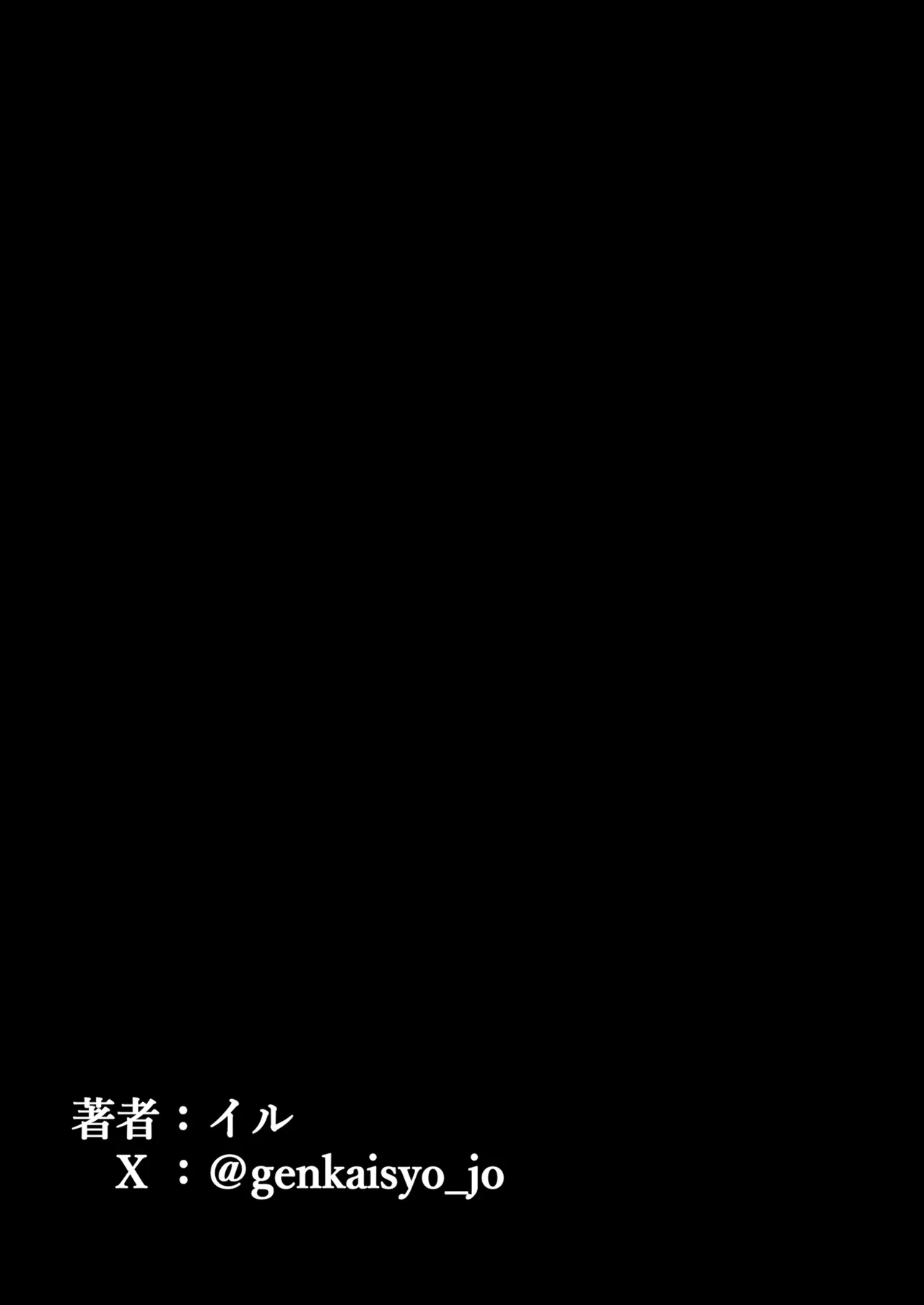 [限界少女 (いるいる)] 駄メイドくすぐり調教 изображение № 30