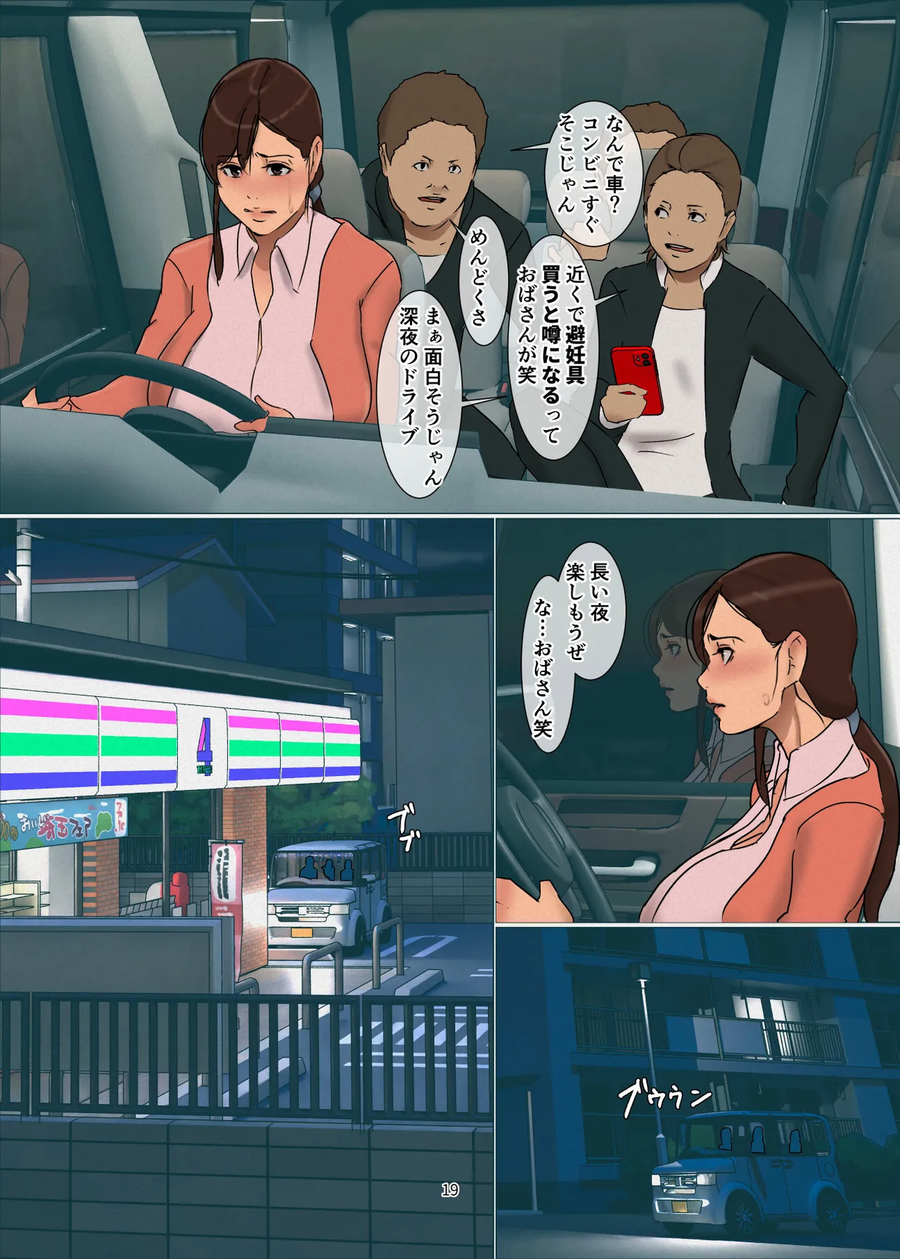 [Yojouhan Shobou] Ikenie no Haha 5 image number 19