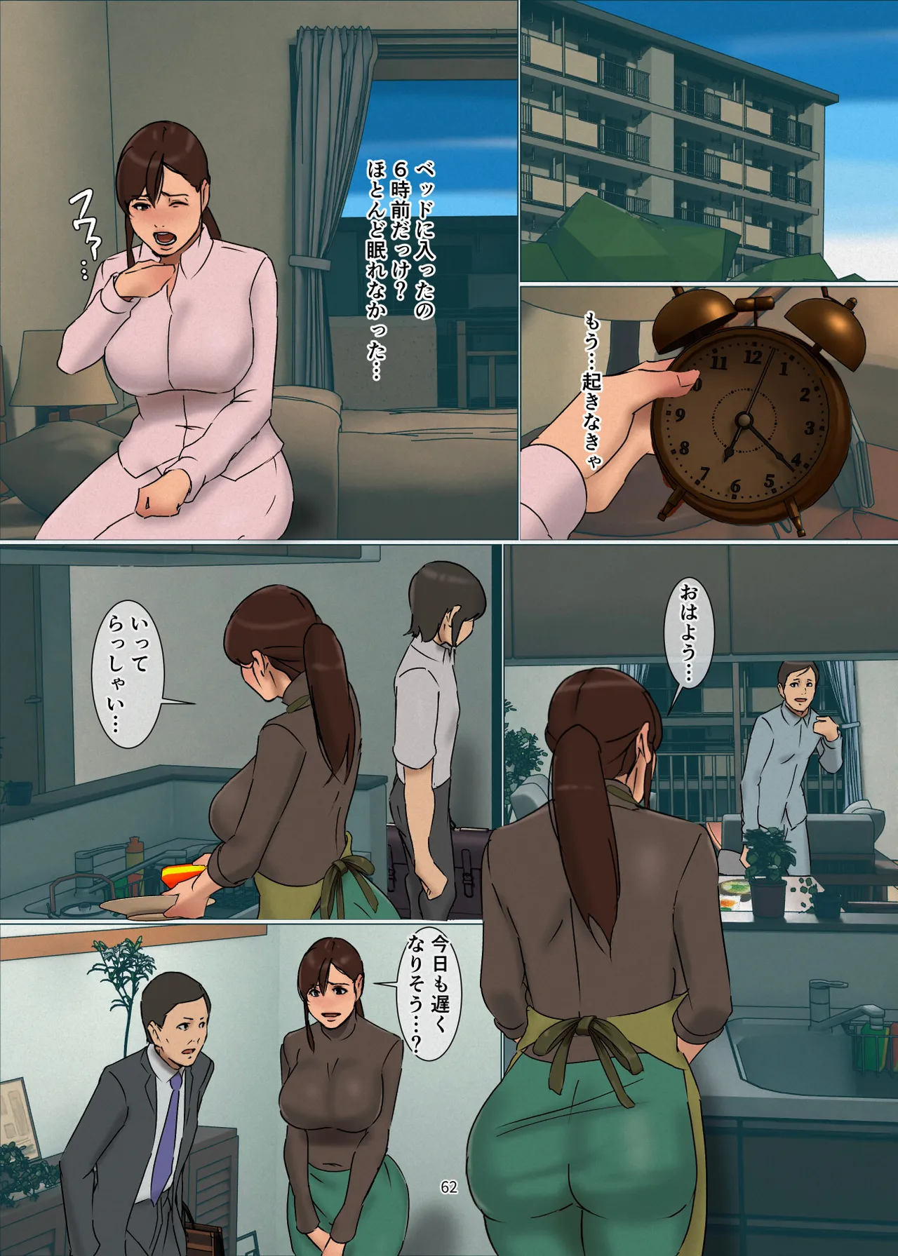 [Yojouhan Shobou] Ikenie no Haha 5 image number 62