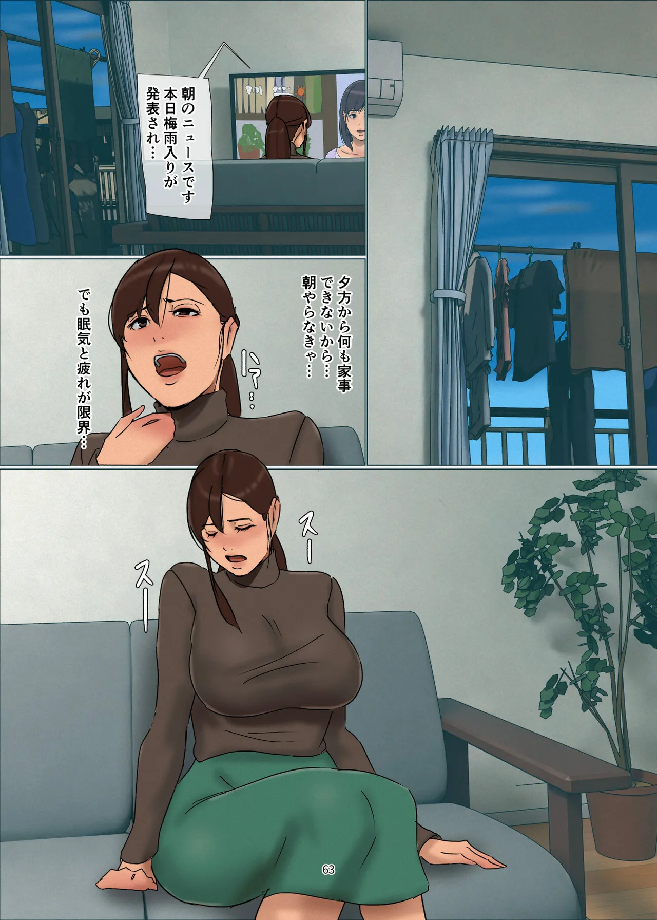 [Yojouhan Shobou] Ikenie no Haha 5 image number 63