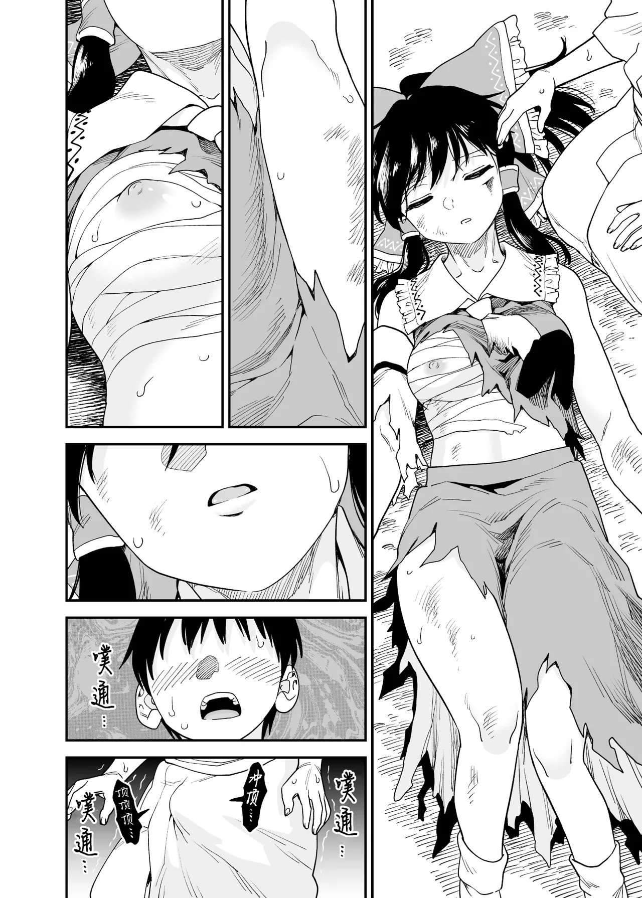 [ウラザサ] Skeb东方短篇漫画汉化合集 [中国翻訳][东方Project] image number 3