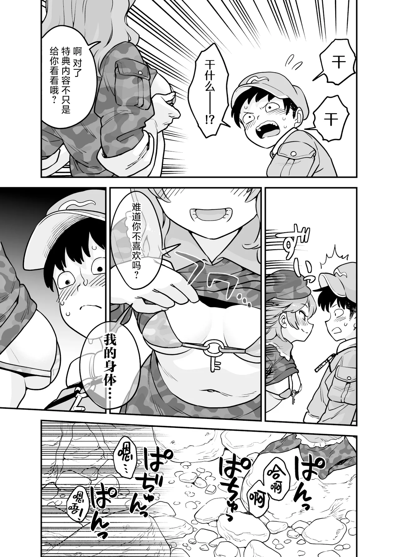 [ウラザサ] Skeb东方短篇漫画汉化合集 [中国翻訳][东方Project] image number 23