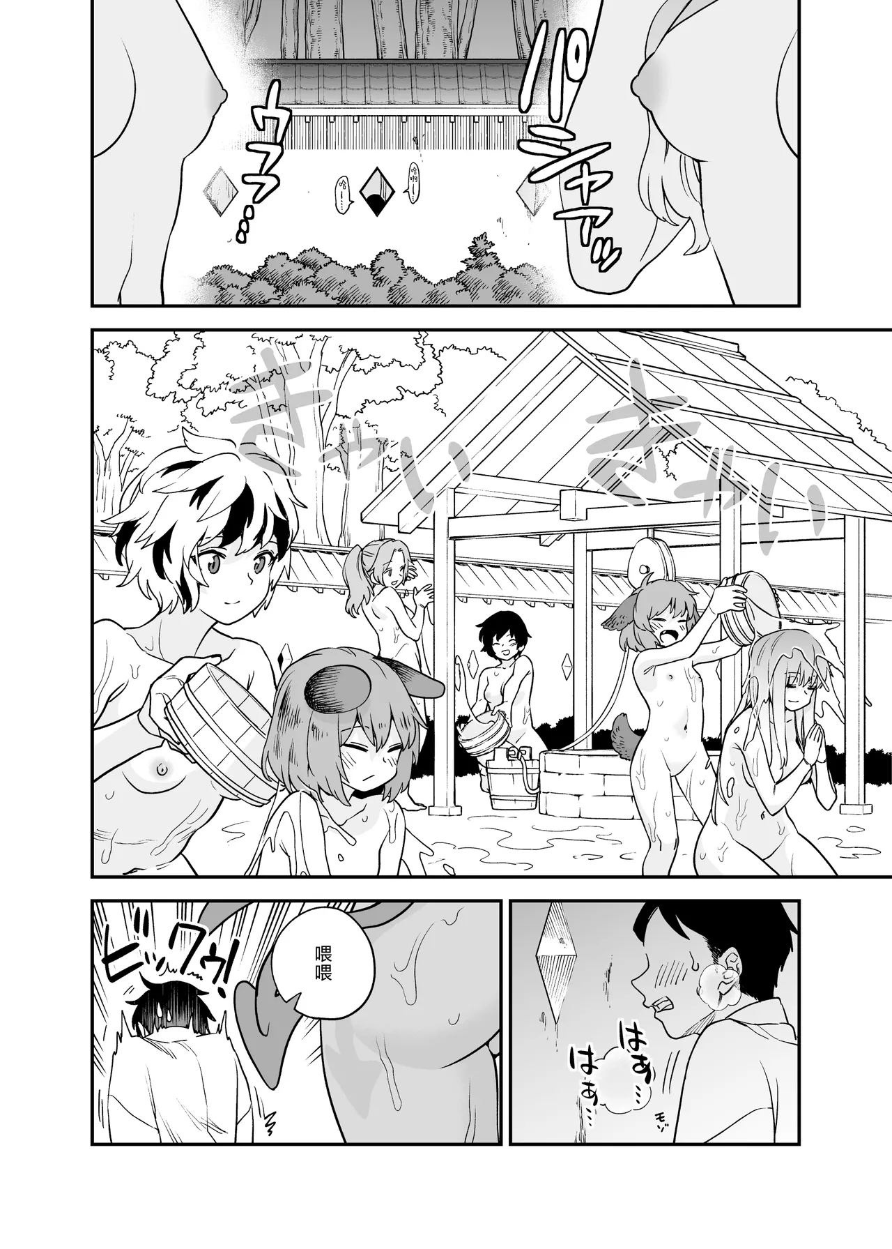 [ウラザサ] Skeb东方短篇漫画汉化合集 [中国翻訳][东方Project] image number 32