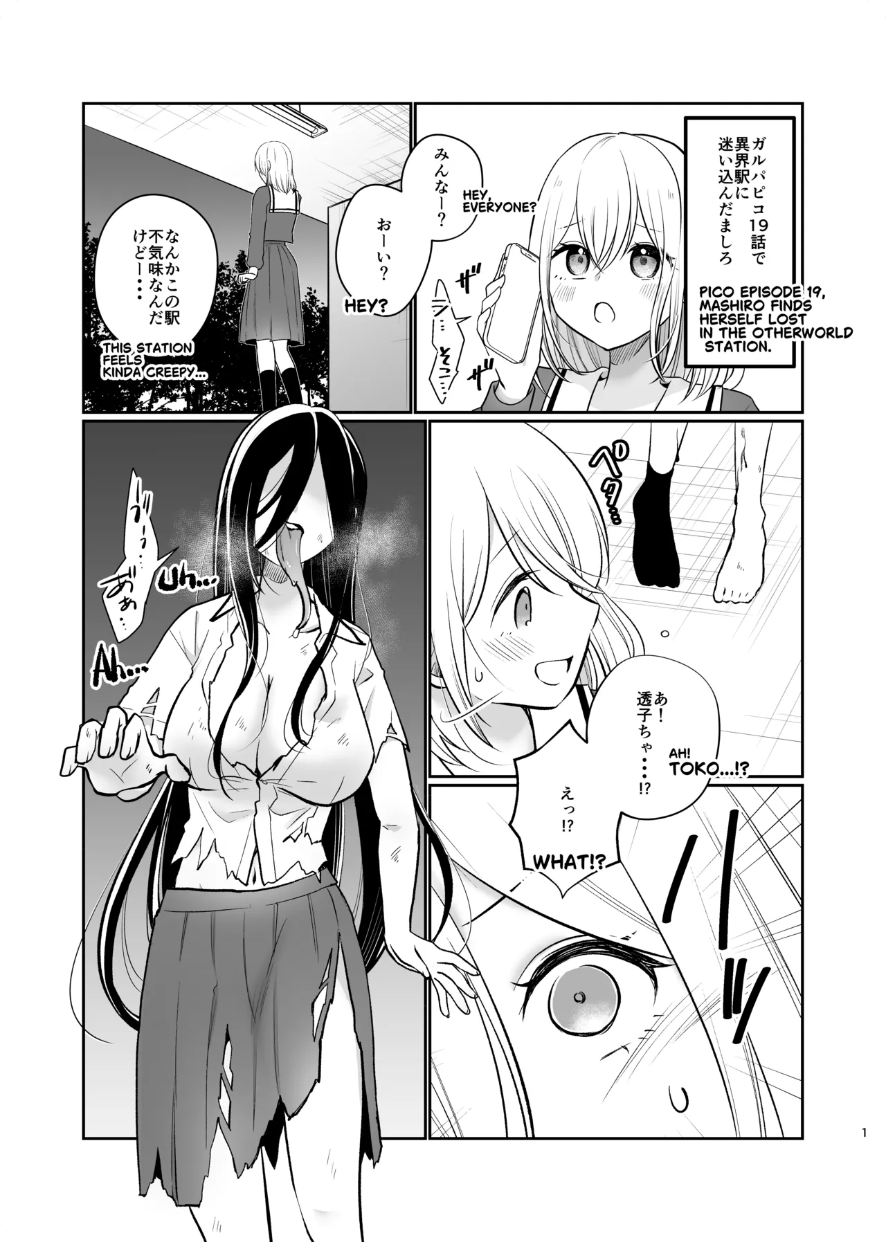 [Kurisaki King] Mashiro and futanari ghosts (BanG Dream!) изображение № 1