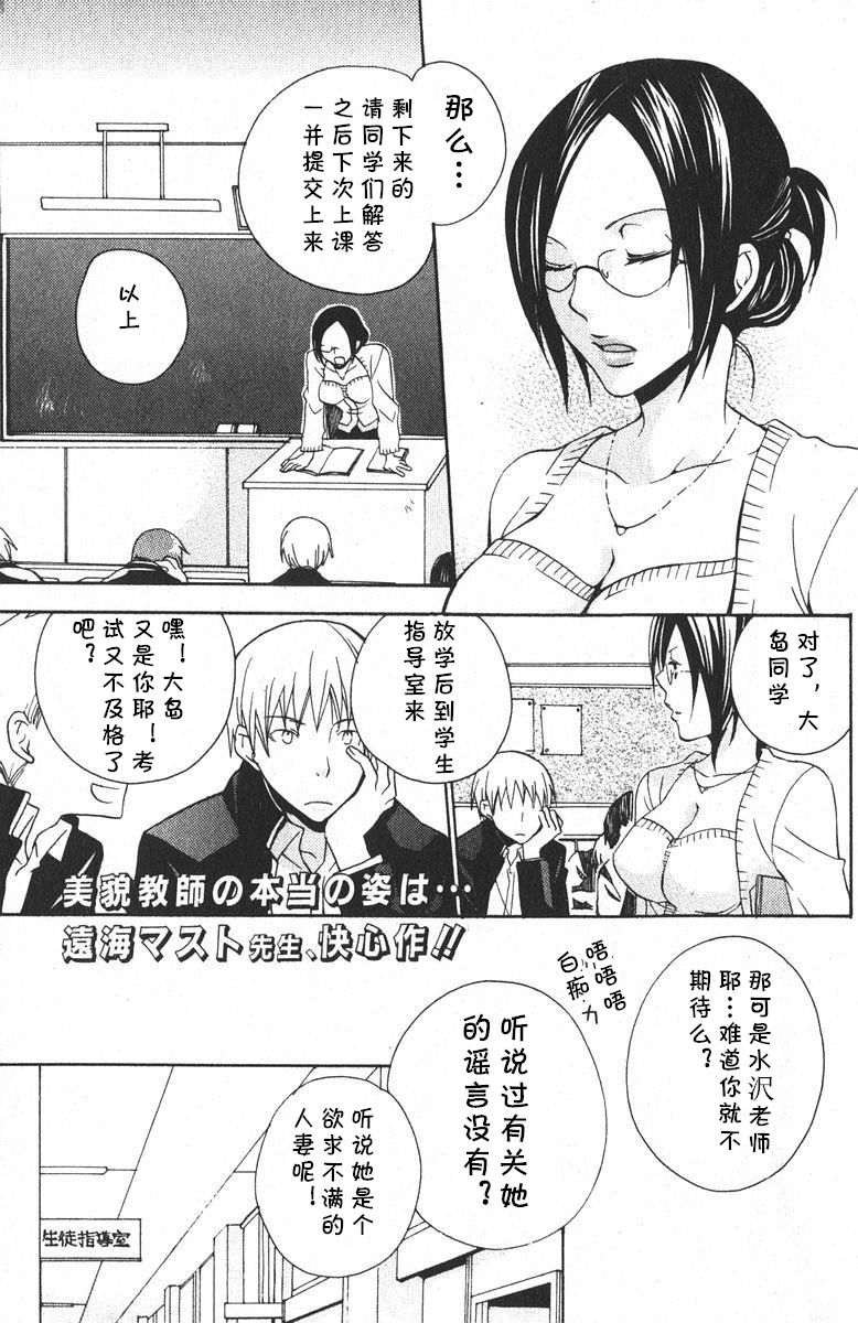 [Toumi Masuto] Haha no Kokoro Zenpen (Bishoujo Teki Kaikatsu Ryoku 2006-04 Vol. 7) [Chinese] [cqxl自己汉化] numero di immagine  1