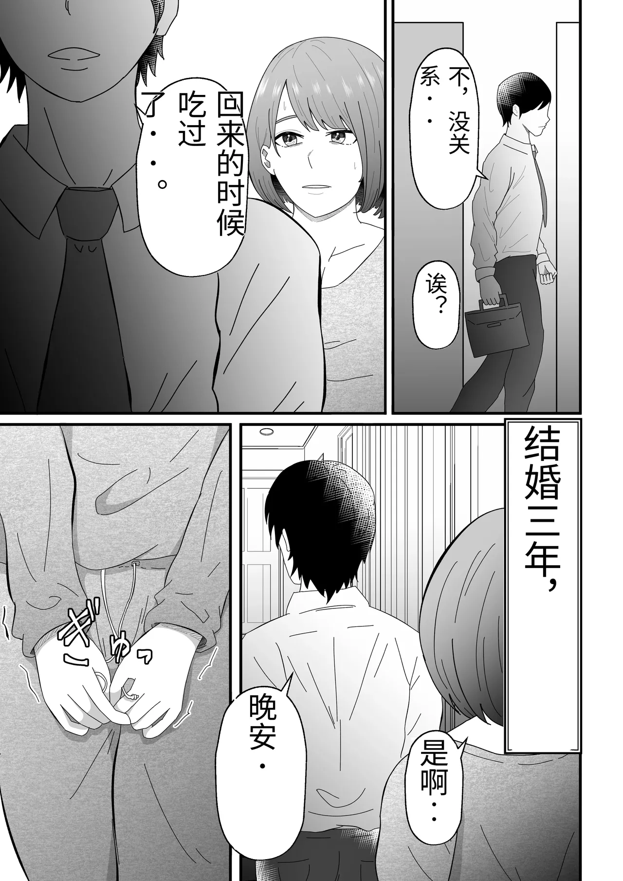 [Tiga.] Joseiyou Fuuzoku ni Ochita Hitozuma. [Chinese] 图片编号 4