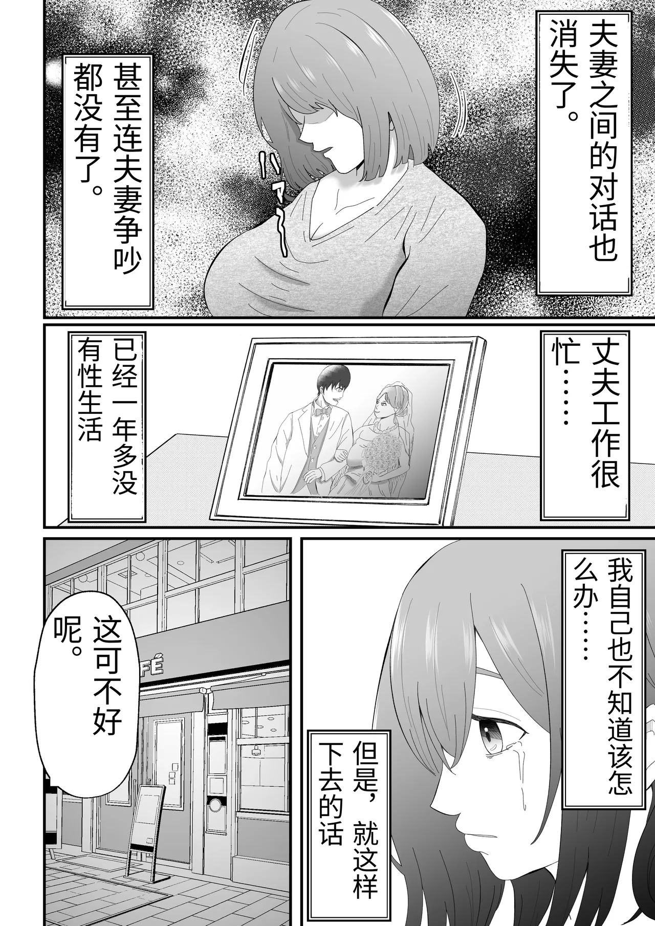 [Tiga.] Joseiyou Fuuzoku ni Ochita Hitozuma. [Chinese] 图片编号 5