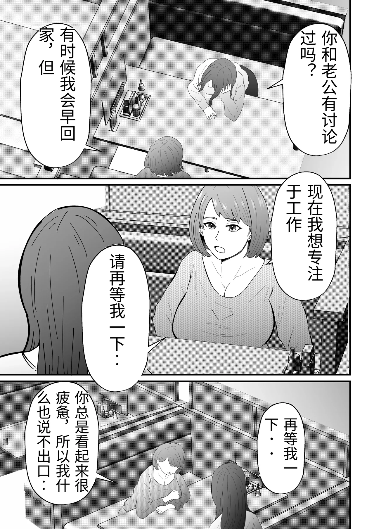 [Tiga.] Joseiyou Fuuzoku ni Ochita Hitozuma. [Chinese] 图片编号 6