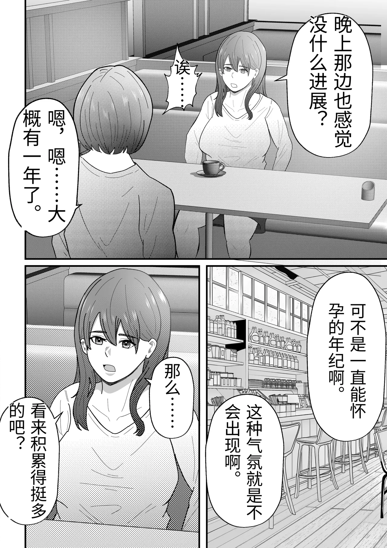 [Tiga.] Joseiyou Fuuzoku ni Ochita Hitozuma. [Chinese] 图片编号 7