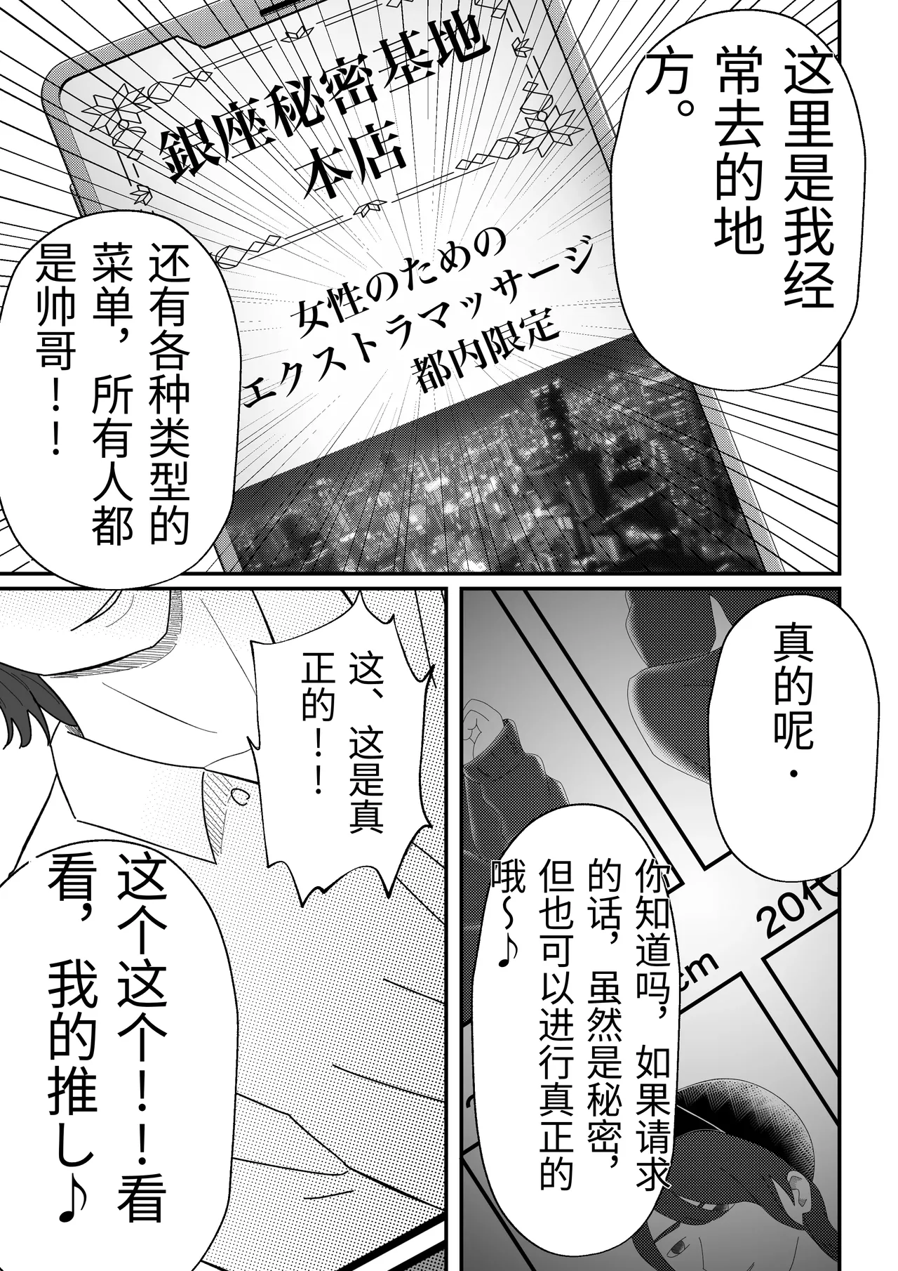 [Tiga.] Joseiyou Fuuzoku ni Ochita Hitozuma. [Chinese] 图片编号 10