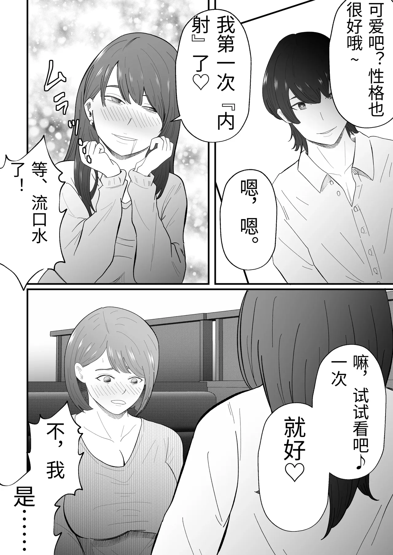 [Tiga.] Joseiyou Fuuzoku ni Ochita Hitozuma. [Chinese] 图片编号 11