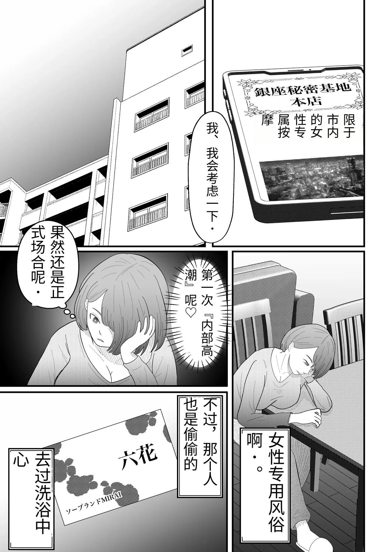 [Tiga.] Joseiyou Fuuzoku ni Ochita Hitozuma. [Chinese] 图片编号 12