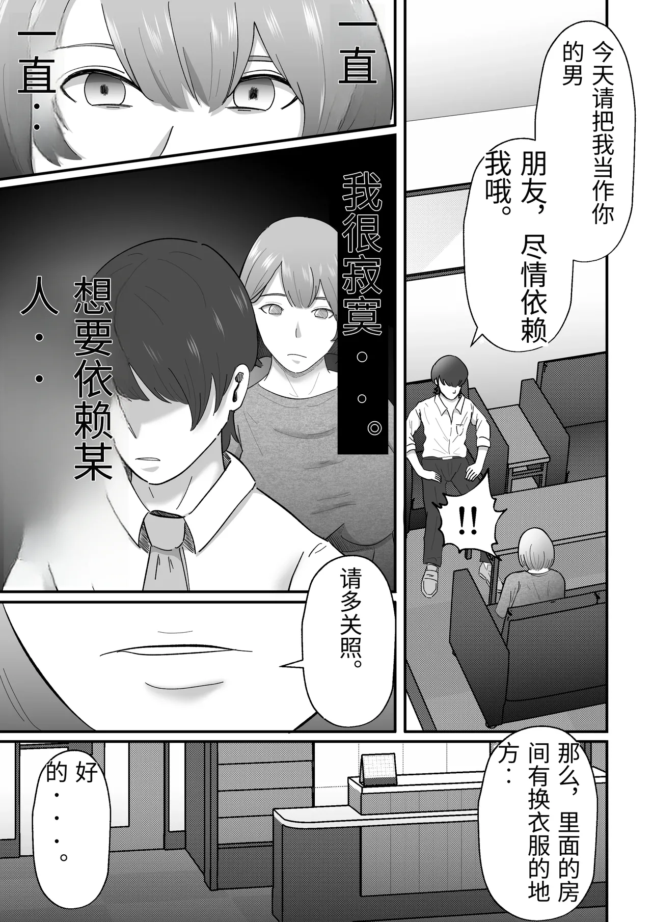 [Tiga.] Joseiyou Fuuzoku ni Ochita Hitozuma. [Chinese] 图片编号 20