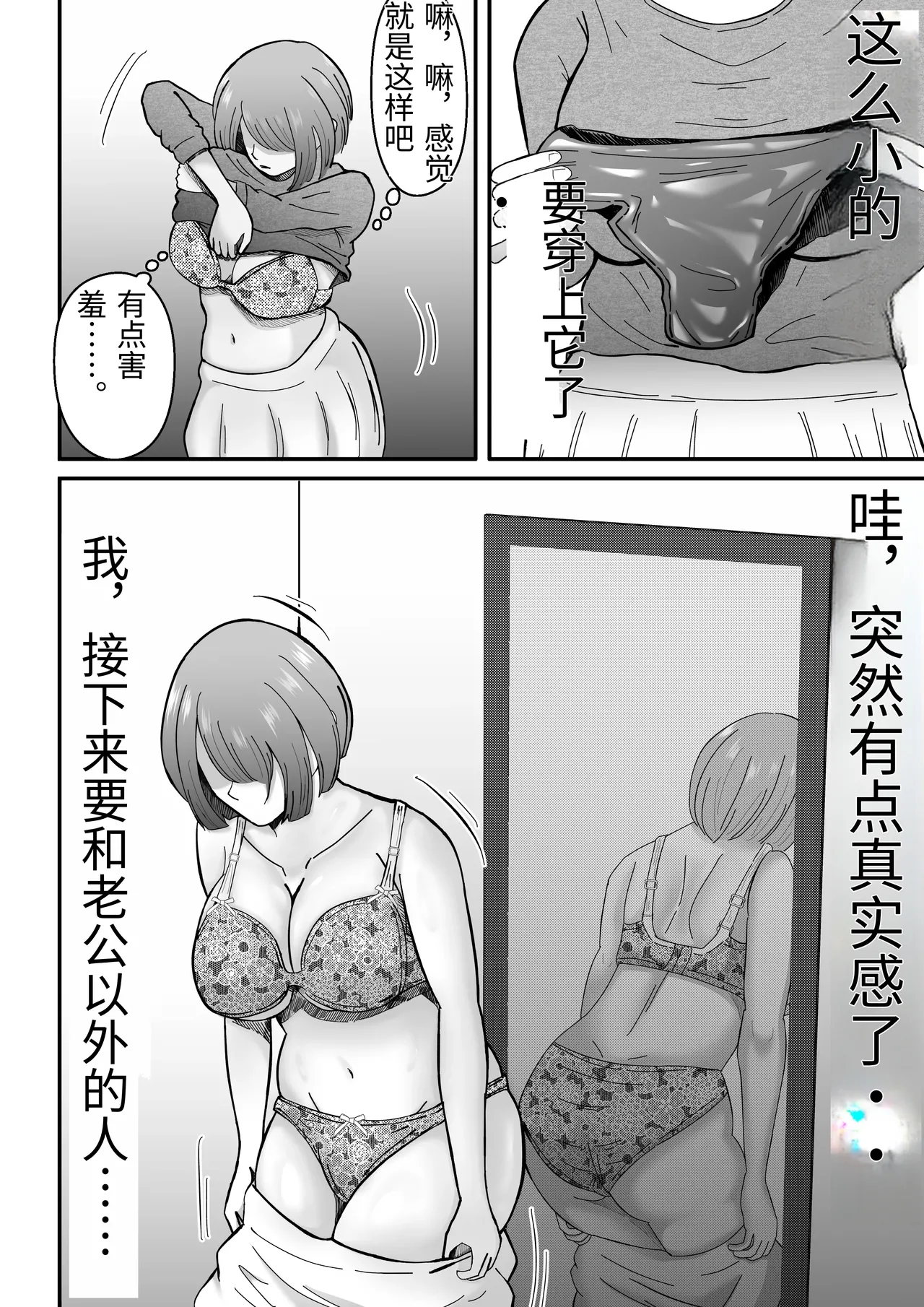 [Tiga.] Joseiyou Fuuzoku ni Ochita Hitozuma. [Chinese] 图片编号 21