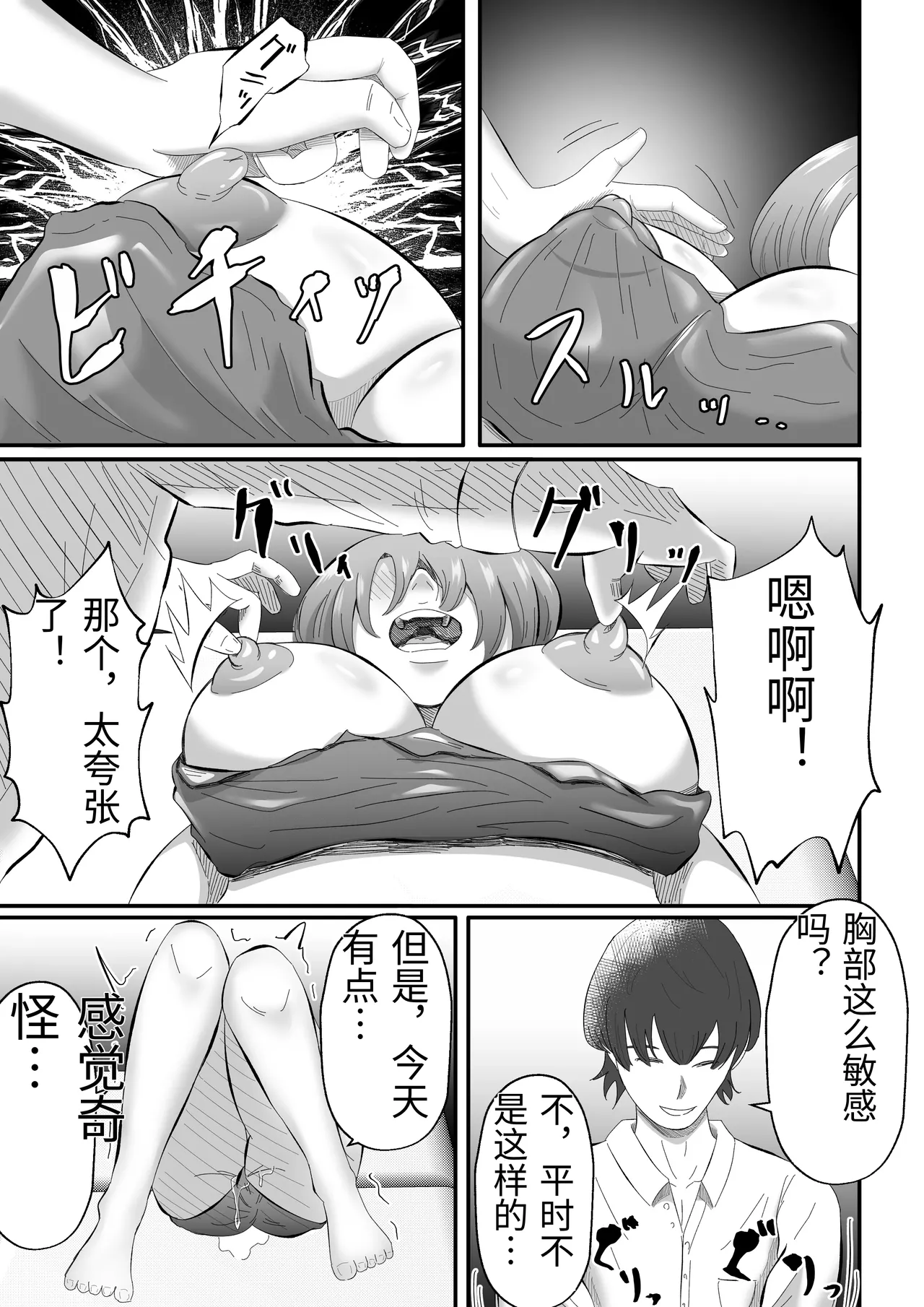 [Tiga.] Joseiyou Fuuzoku ni Ochita Hitozuma. [Chinese] 图片编号 26