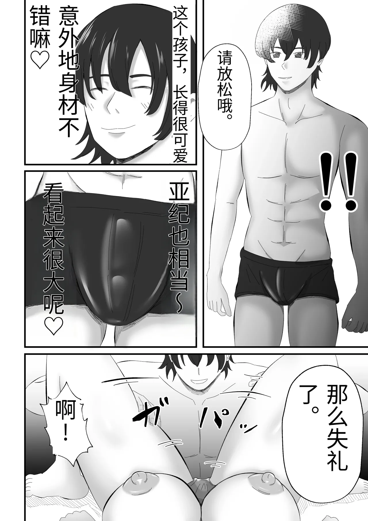 [Tiga.] Joseiyou Fuuzoku ni Ochita Hitozuma. [Chinese] 图片编号 29