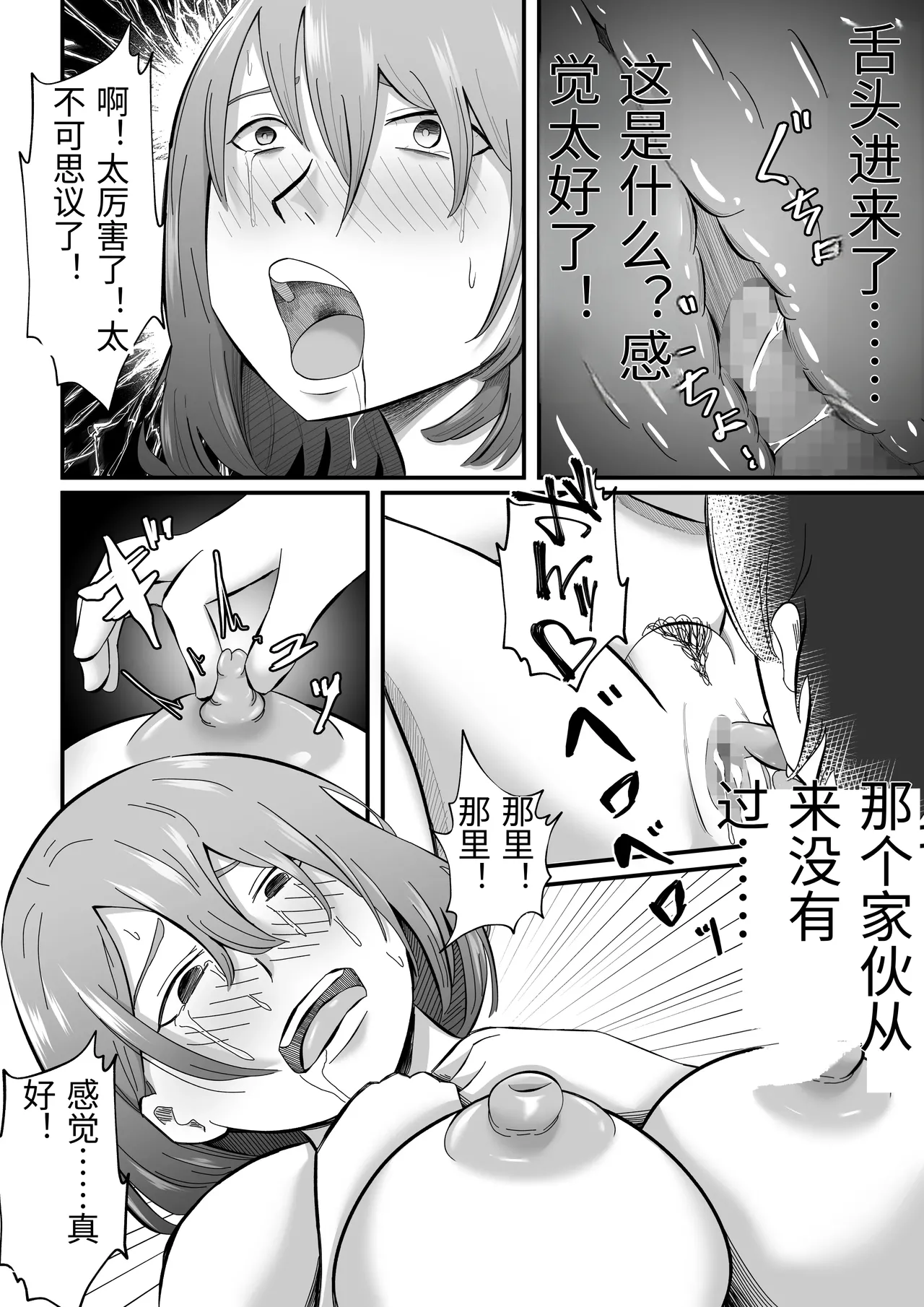 [Tiga.] Joseiyou Fuuzoku ni Ochita Hitozuma. [Chinese] 图片编号 33