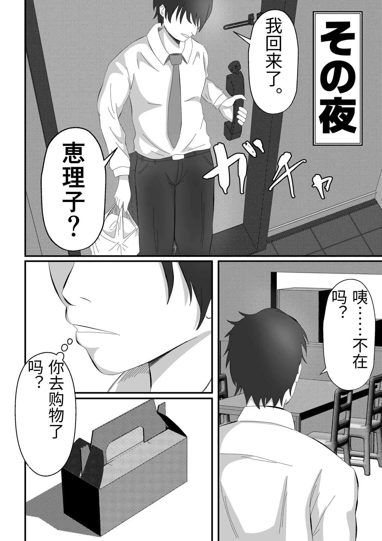 [Tiga.] Joseiyou Fuuzoku ni Ochita Hitozuma. [Chinese] 图片编号 45