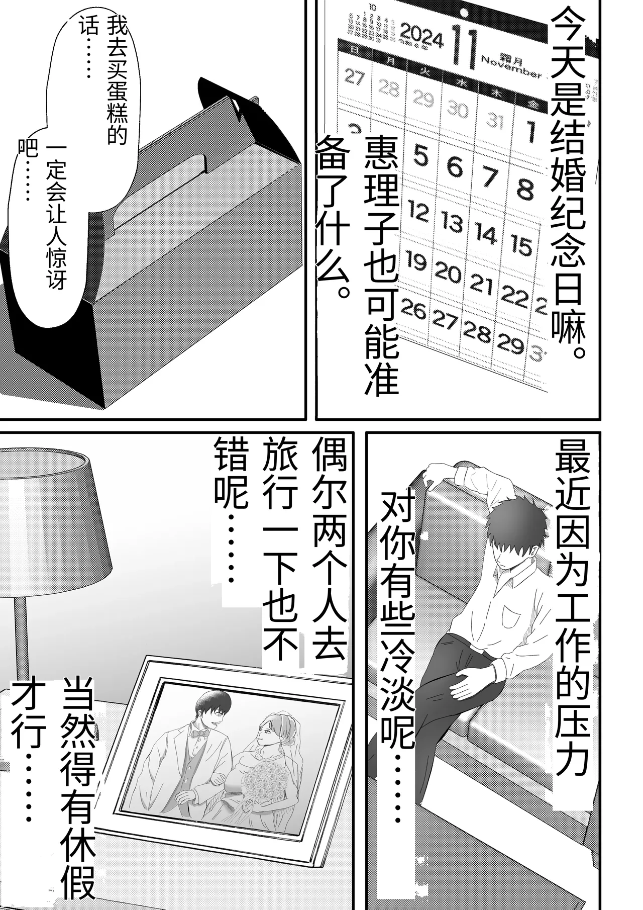 [Tiga.] Joseiyou Fuuzoku ni Ochita Hitozuma. [Chinese] 图片编号 46