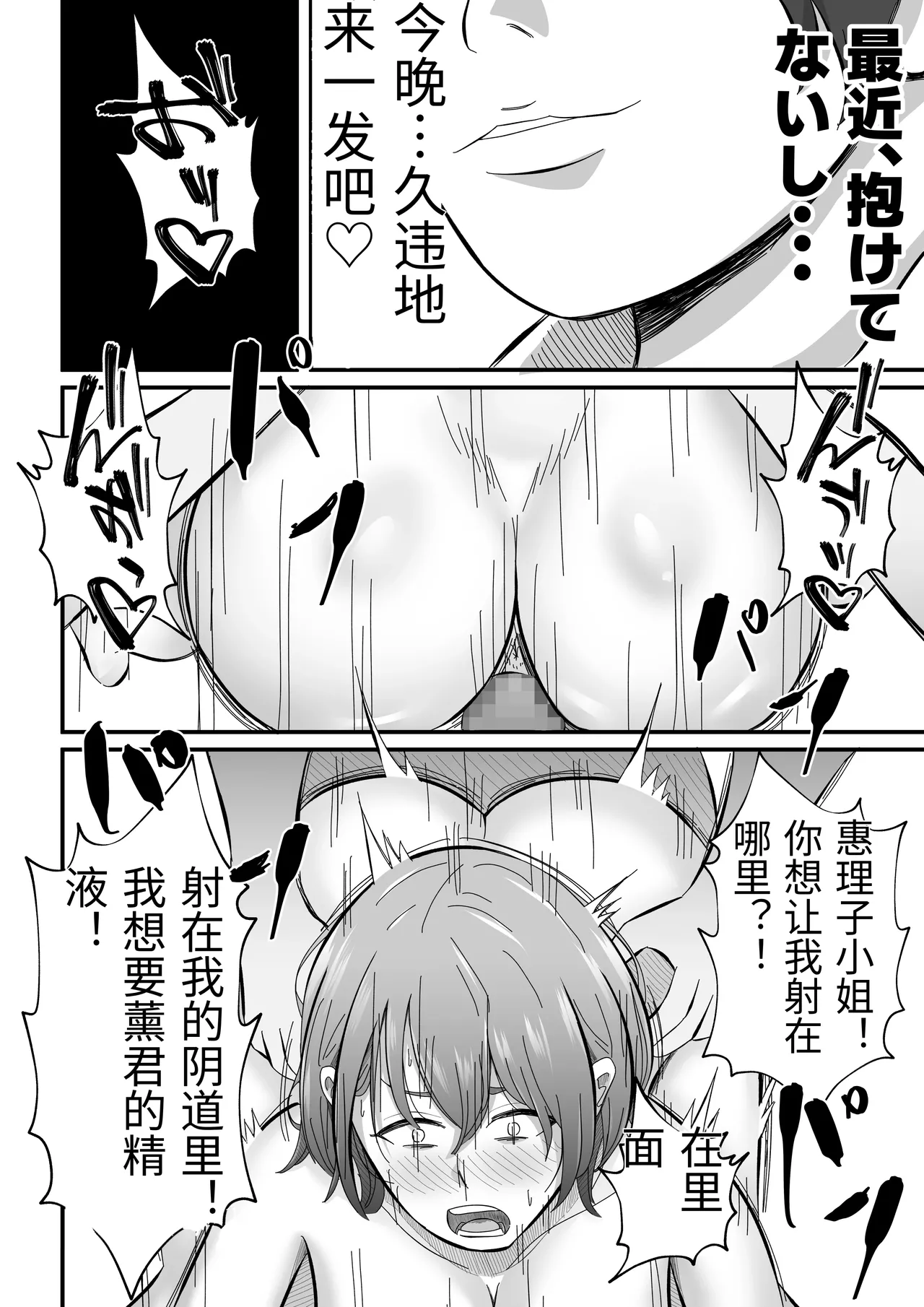 [Tiga.] Joseiyou Fuuzoku ni Ochita Hitozuma. [Chinese] 图片编号 47