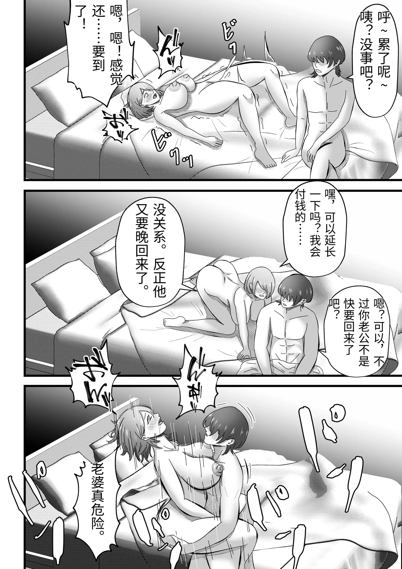 [Tiga.] Joseiyou Fuuzoku ni Ochita Hitozuma. [Chinese] 图片编号 49