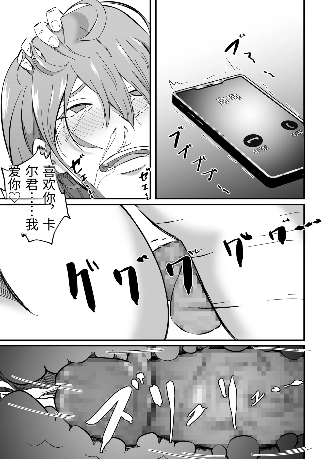 [Tiga.] Joseiyou Fuuzoku ni Ochita Hitozuma. [Chinese] 图片编号 52