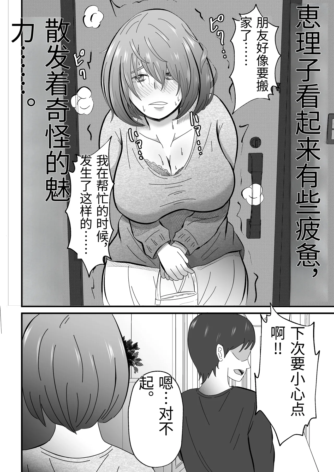 [Tiga.] Joseiyou Fuuzoku ni Ochita Hitozuma. [Chinese] 图片编号 55