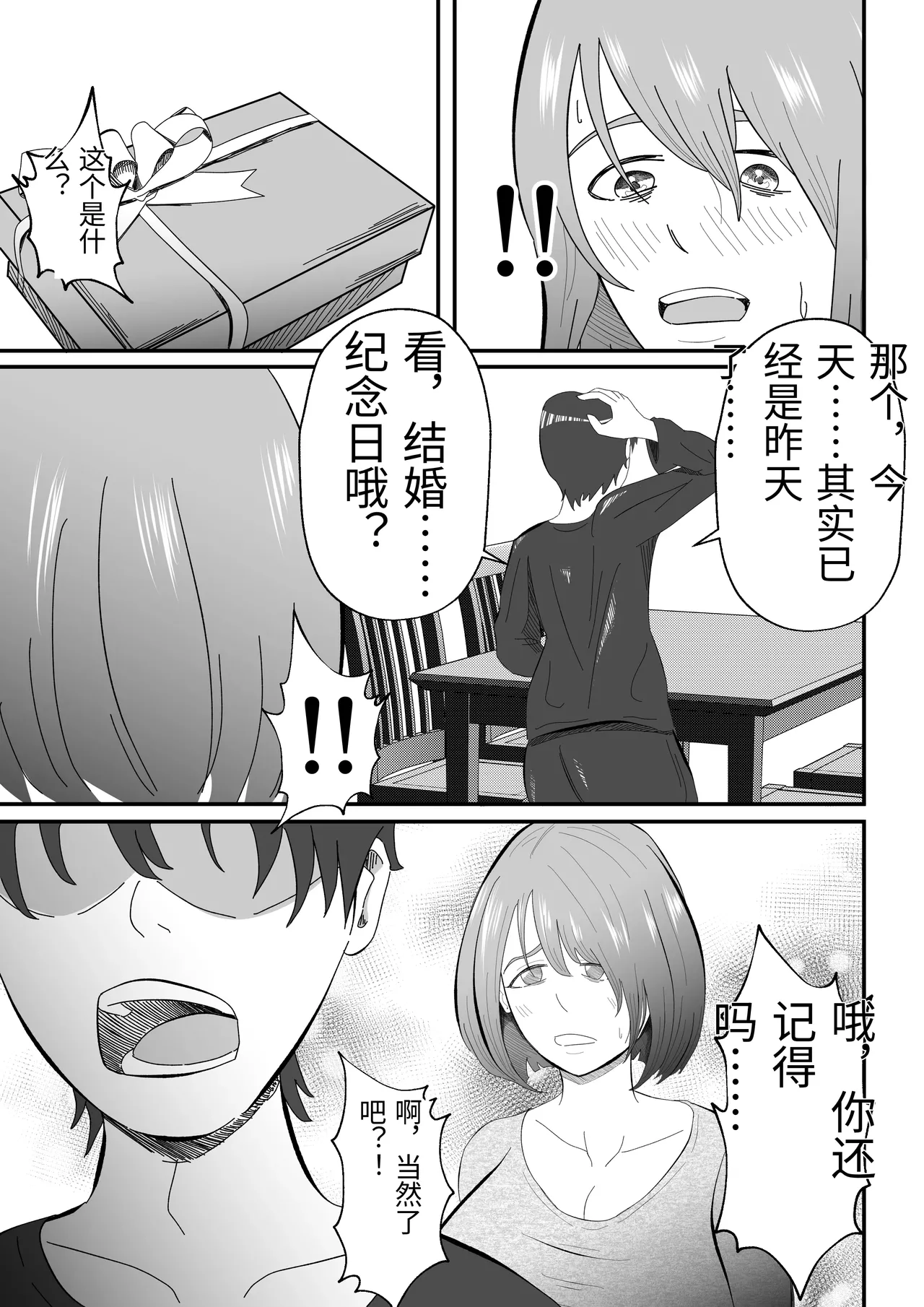 [Tiga.] Joseiyou Fuuzoku ni Ochita Hitozuma. [Chinese] 图片编号 56