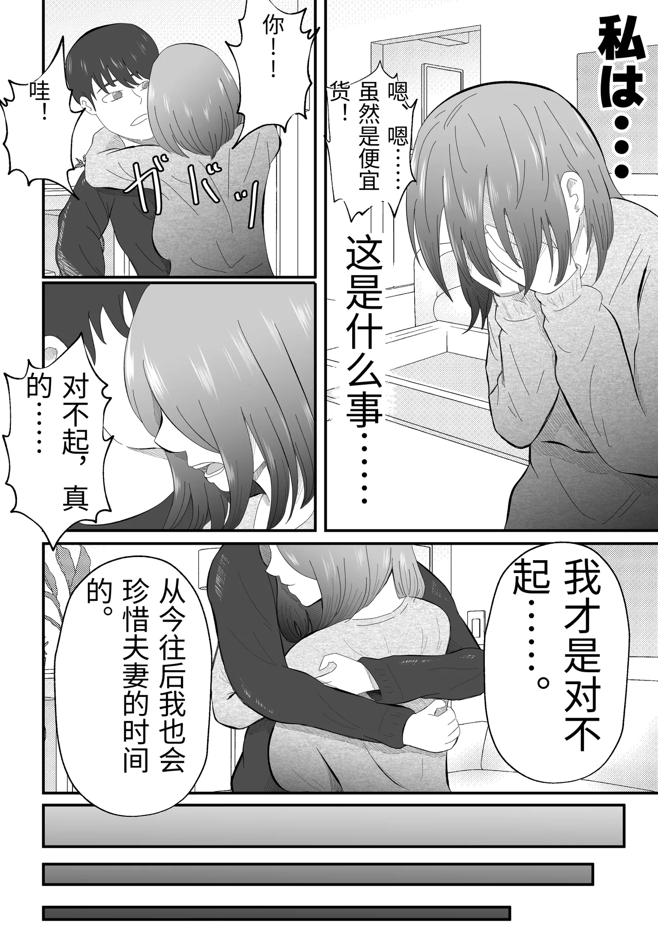 [Tiga.] Joseiyou Fuuzoku ni Ochita Hitozuma. [Chinese] 图片编号 57