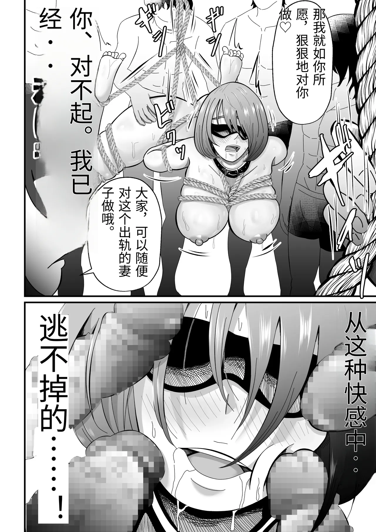 [Tiga.] Joseiyou Fuuzoku ni Ochita Hitozuma. [Chinese] 图片编号 59