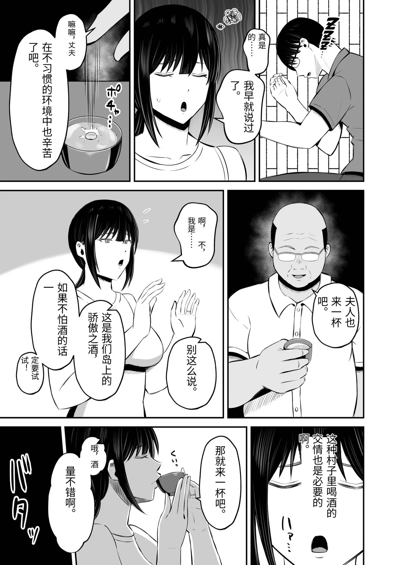 [Mochidora] Insyujimano kangoshiwa touminno kodanewo haramu [Chinese] Bildnummer 12