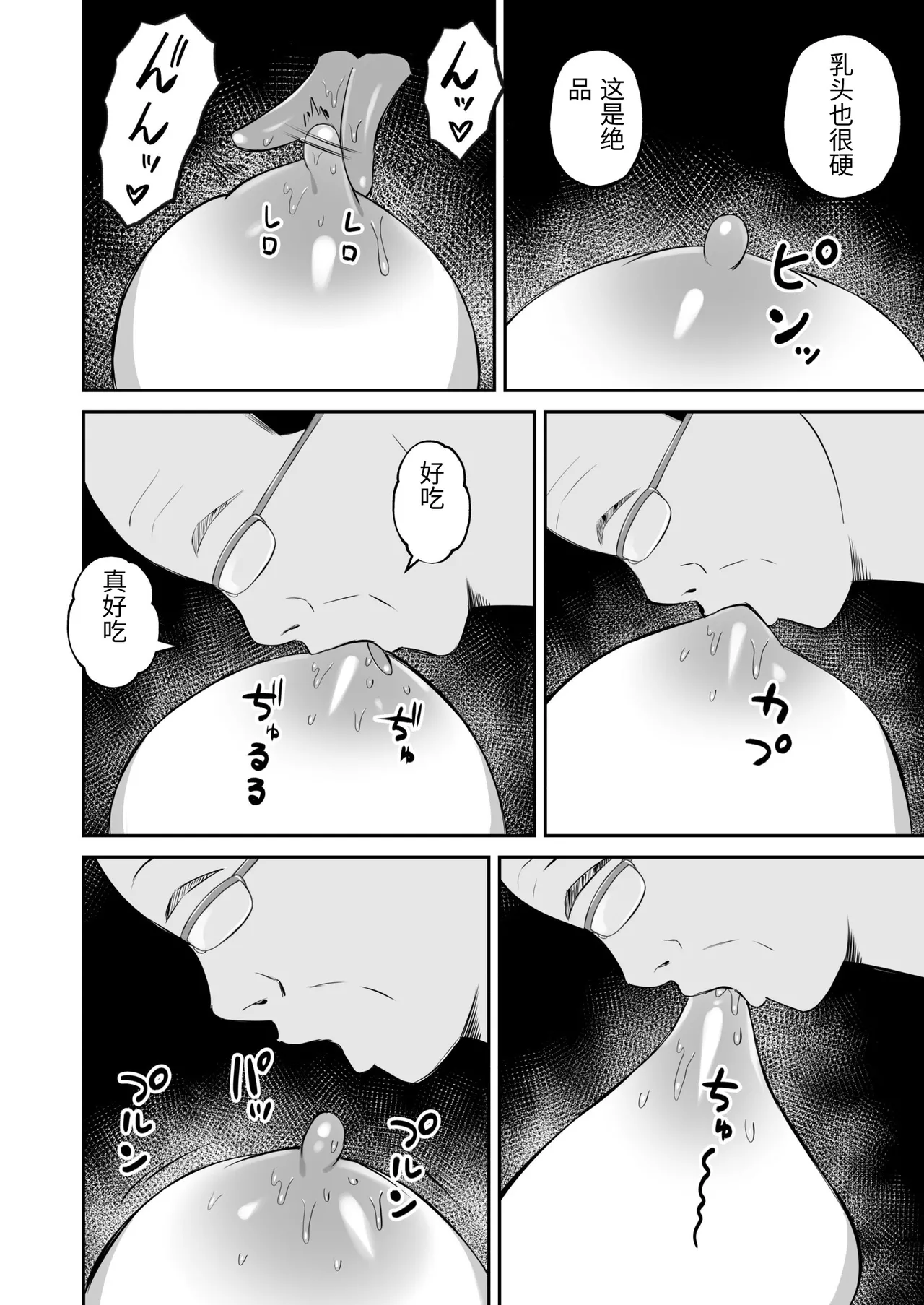 [Mochidora] Insyujimano kangoshiwa touminno kodanewo haramu [Chinese] Bildnummer 21