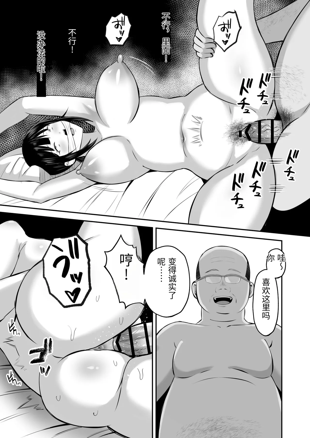 [Mochidora] Insyujimano kangoshiwa touminno kodanewo haramu [Chinese] Bildnummer 30