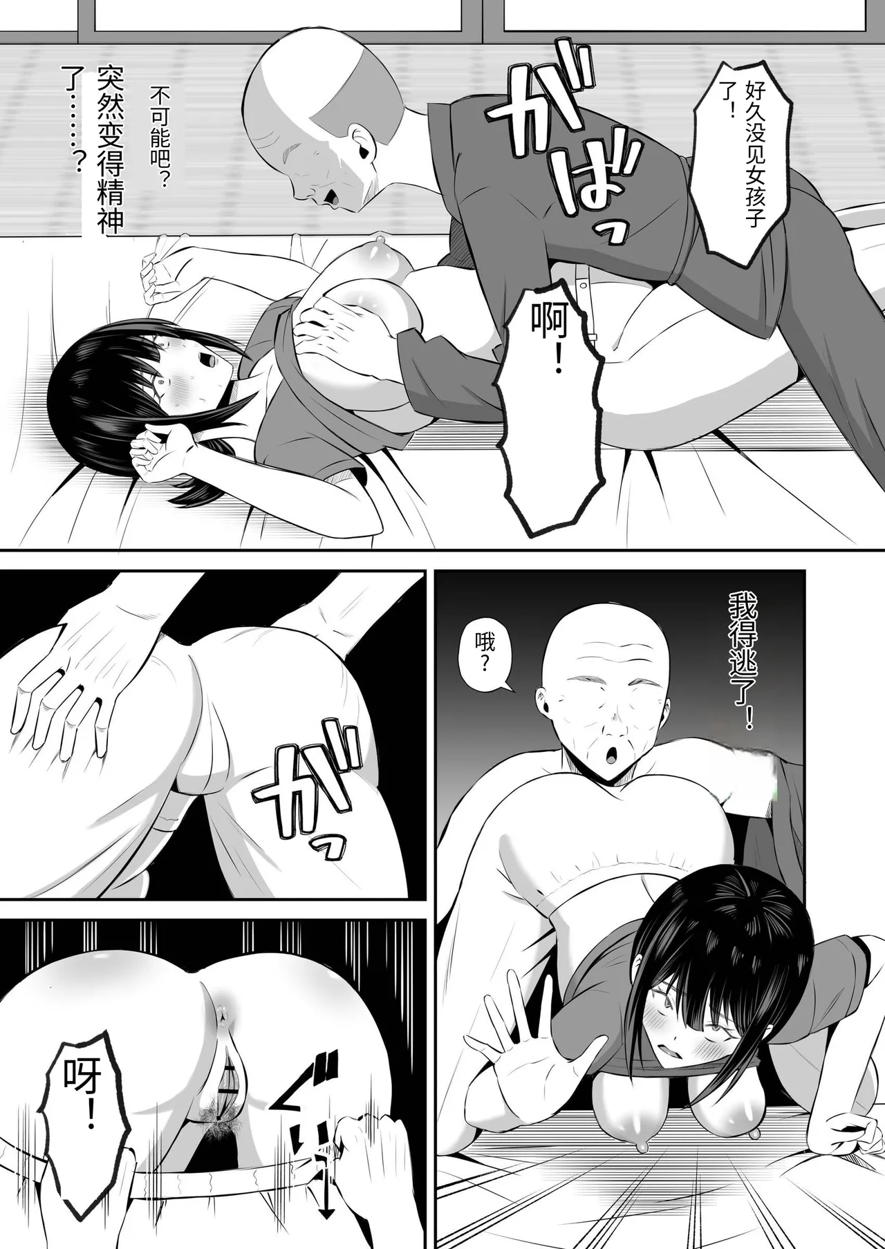 [Mochidora] Insyujimano kangoshiwa touminno kodanewo haramu [Chinese] Bildnummer 50