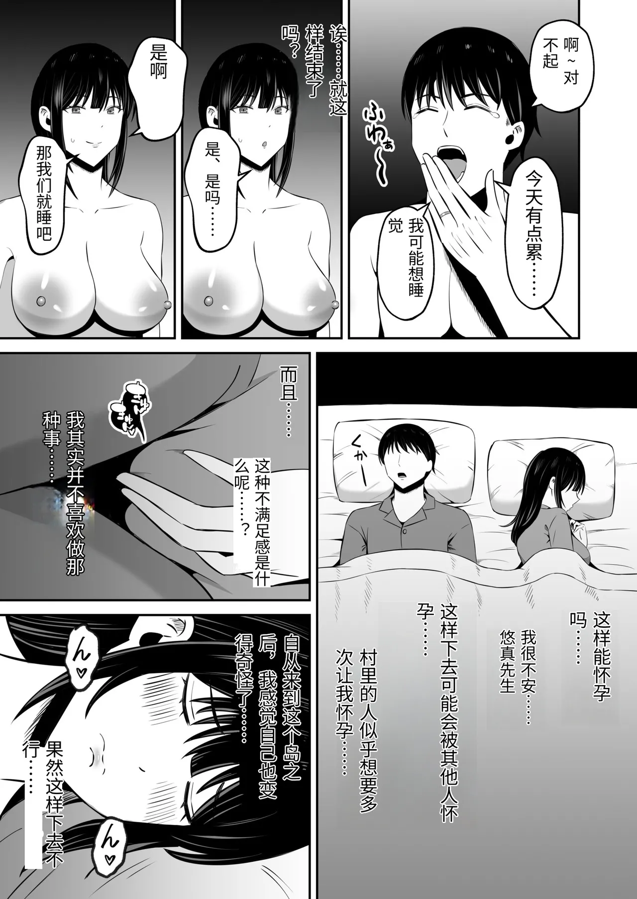 [Mochidora] Insyujimano kangoshiwa touminno kodanewo haramu [Chinese] Bildnummer 62