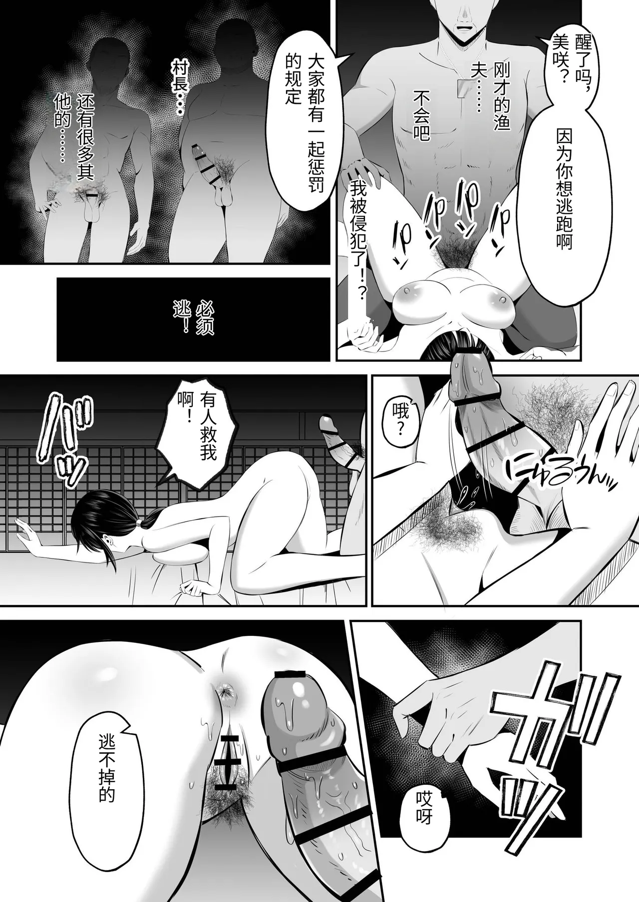 [Mochidora] Insyujimano kangoshiwa touminno kodanewo haramu [Chinese] Bildnummer 66