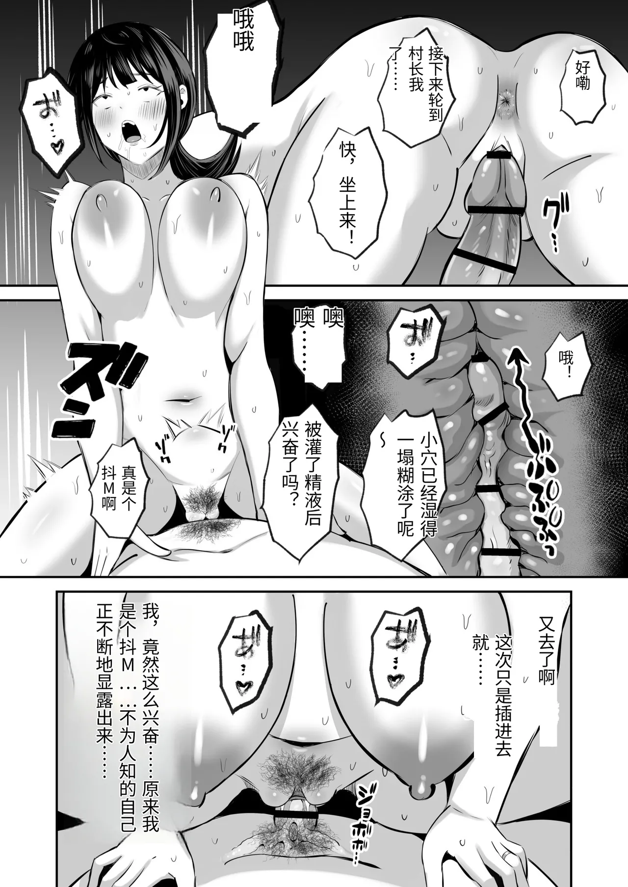 [Mochidora] Insyujimano kangoshiwa touminno kodanewo haramu [Chinese] Bildnummer 73