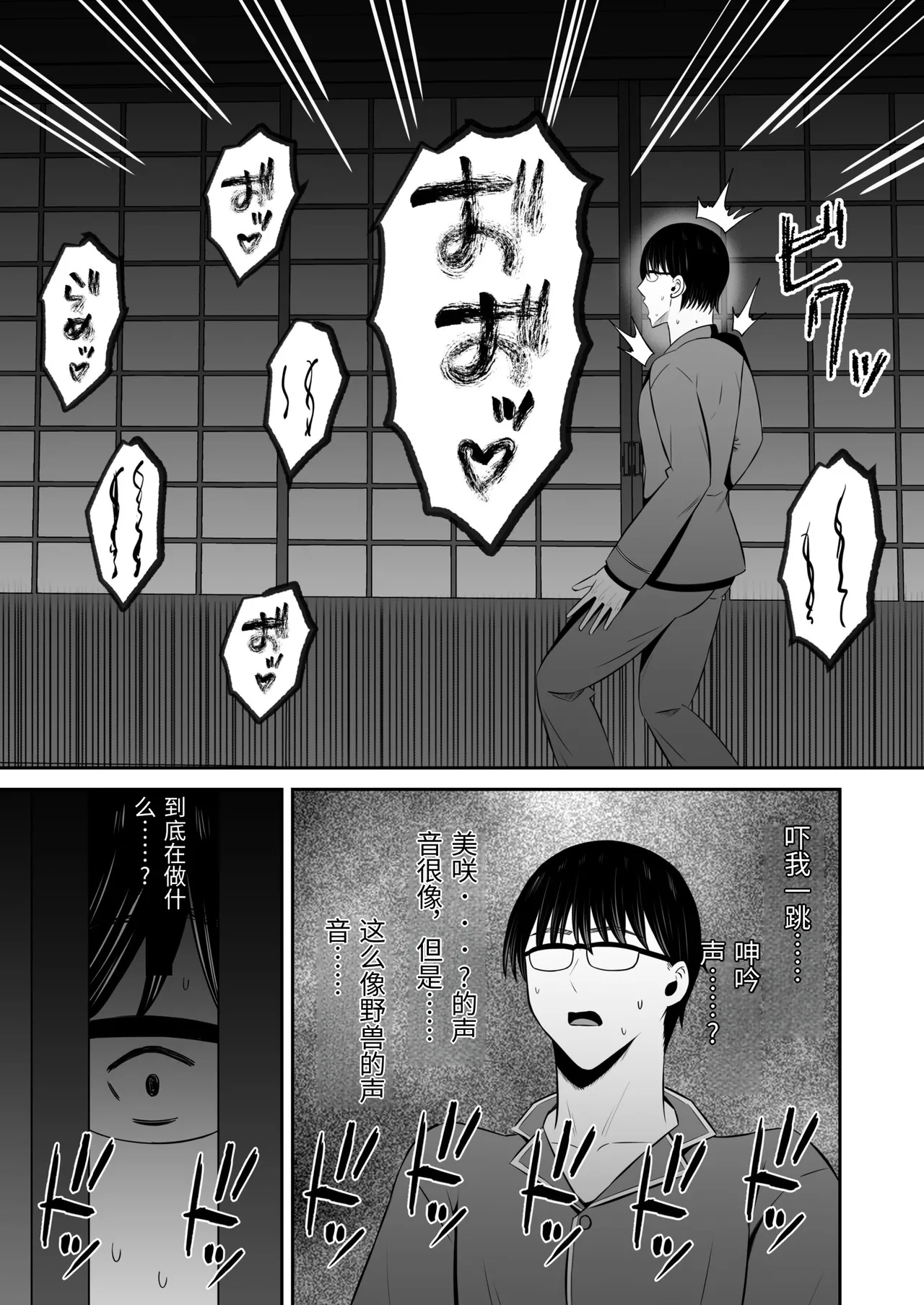 [Mochidora] Insyujimano kangoshiwa touminno kodanewo haramu [Chinese] Bildnummer 81