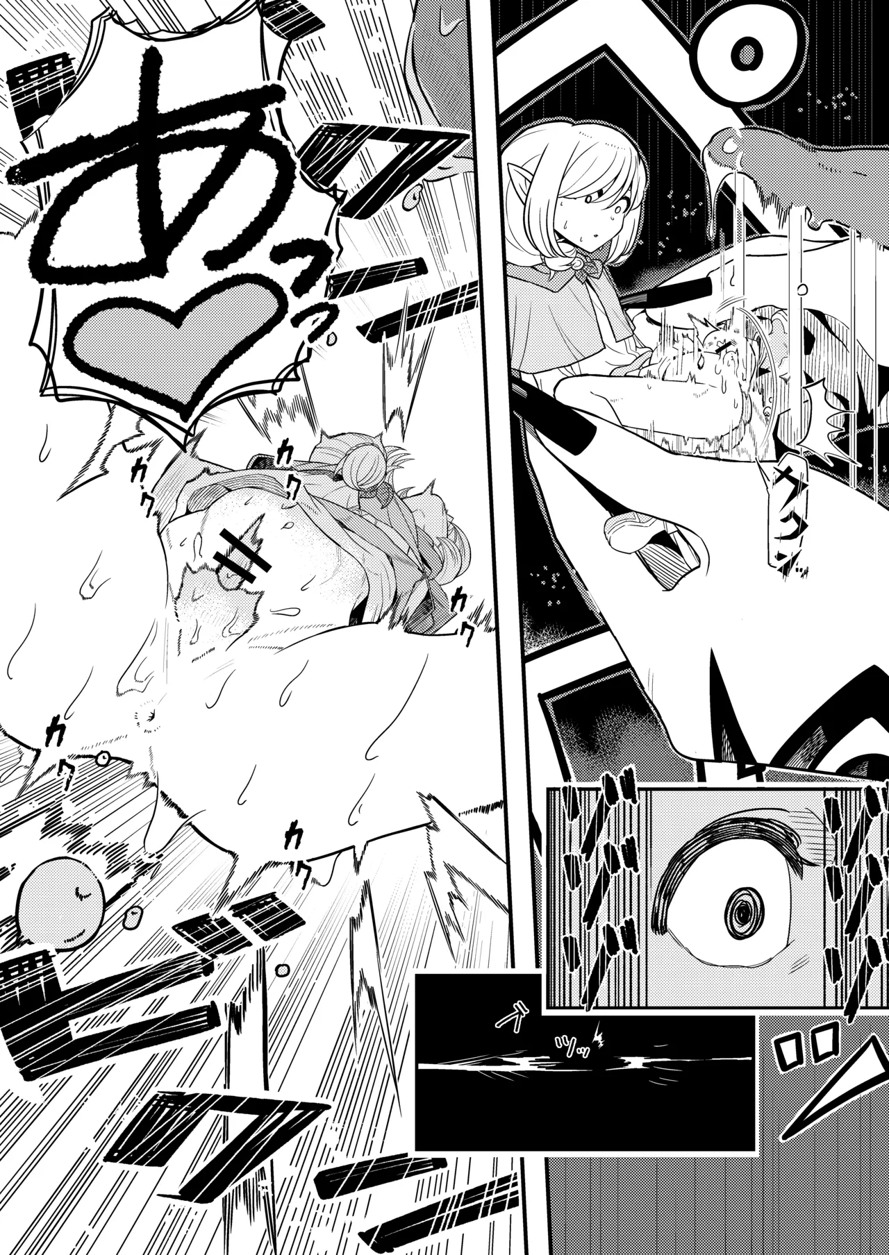 [Hekito] Maou no shita ni tokeru numero di immagine  7