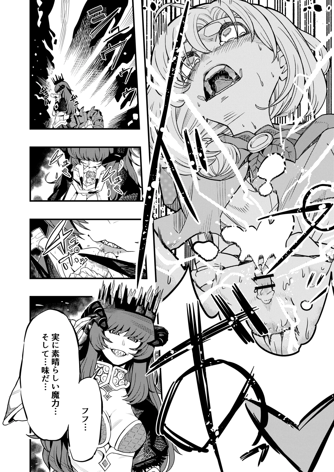 [Hekito] Maou no shita ni tokeru numero di immagine  12