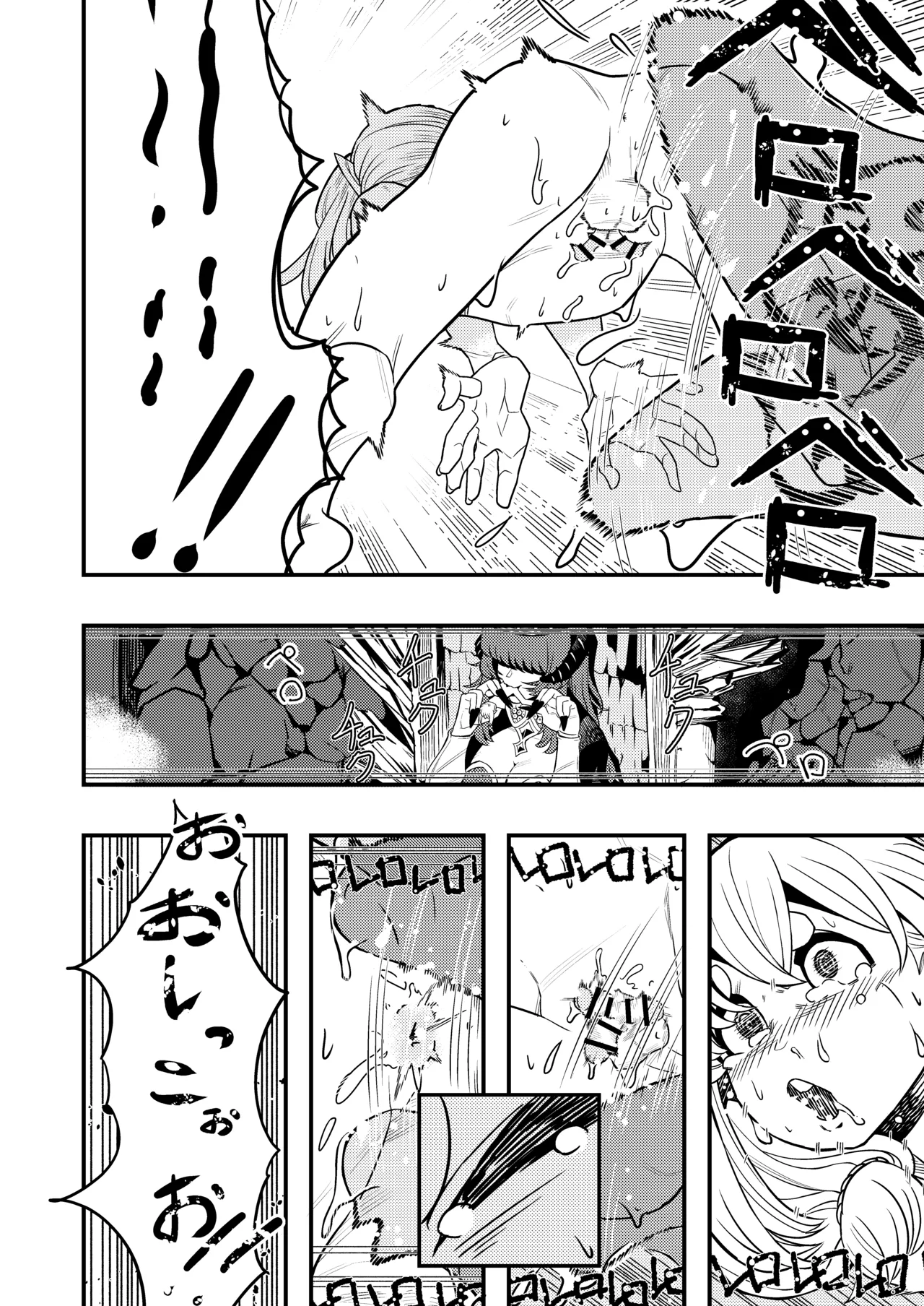 [Hekito] Maou no shita ni tokeru numero di immagine  16