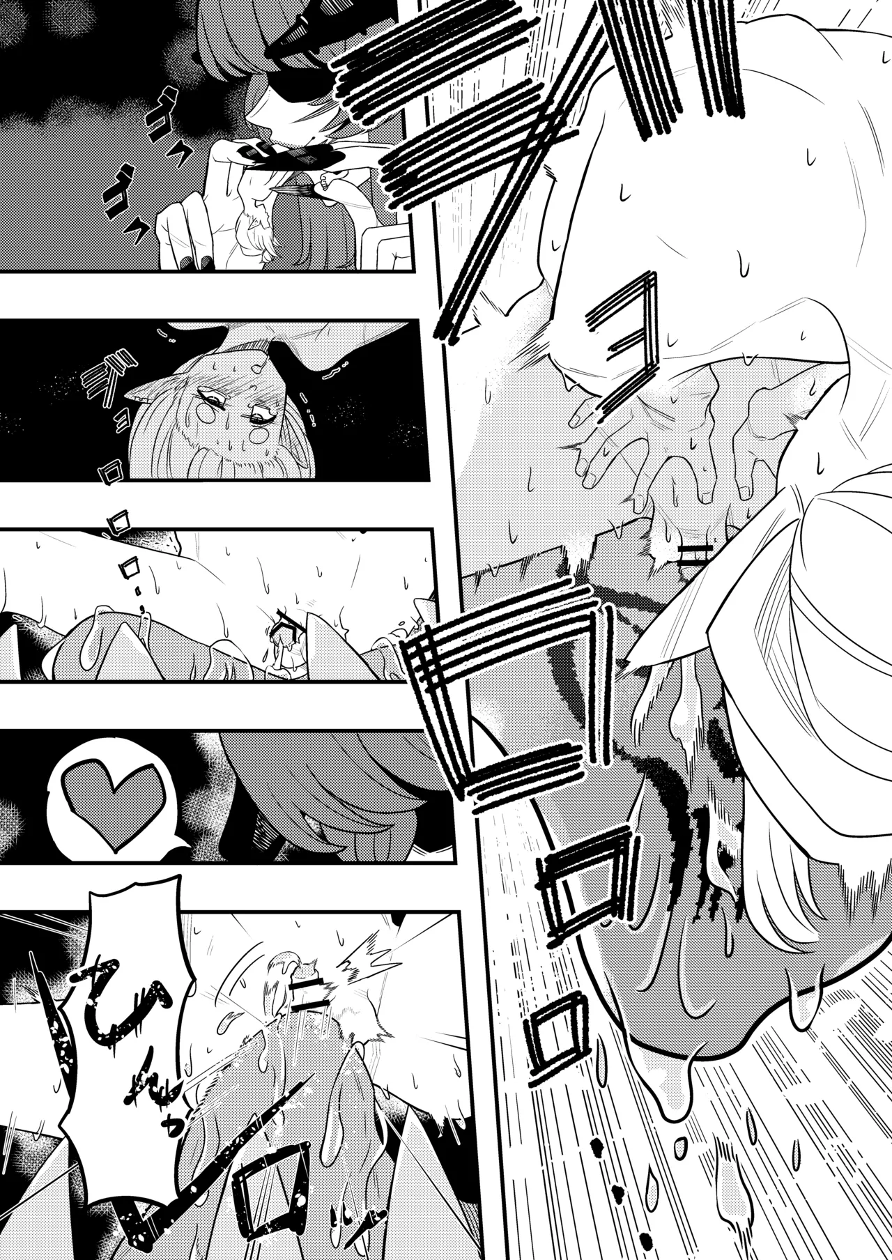 [Hekito] Maou no shita ni tokeru numero di immagine  18