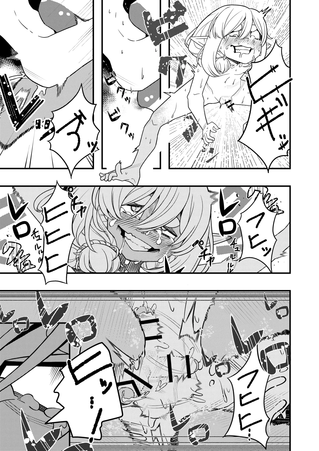 [Hekito] Maou no shita ni tokeru numero di immagine  23