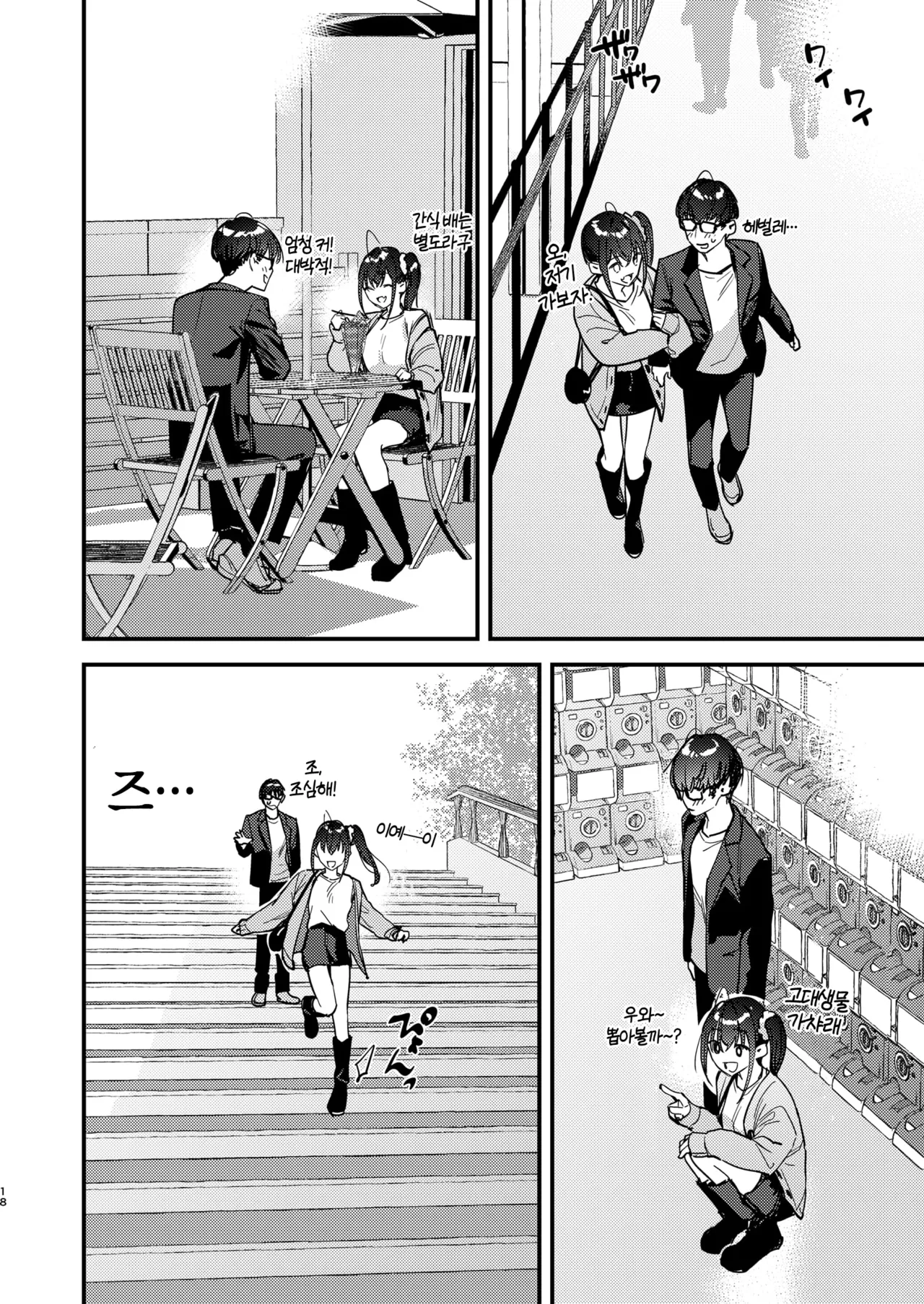 [08BASE (Tohyama eight)] Suki na Ko no Beit Saki ga H na Service o Shiteiru 5 | 좋아하는 애가 알바하는 곳이 야한 서비스를 하고 있다5 [Korean] [팀 오바참치] [Digital] изображение № 18