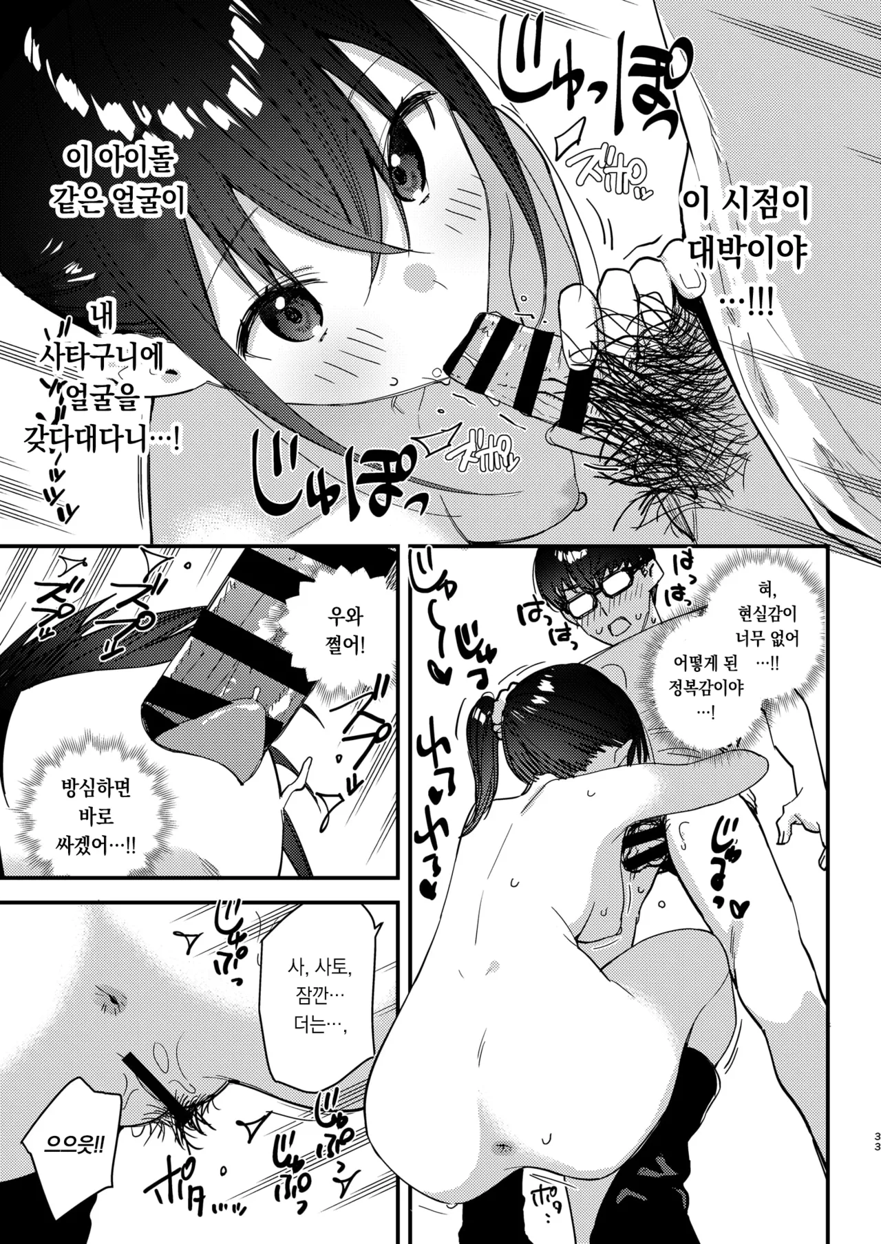 [08BASE (Tohyama eight)] Suki na Ko no Beit Saki ga H na Service o Shiteiru 5 | 좋아하는 애가 알바하는 곳이 야한 서비스를 하고 있다5 [Korean] [팀 오바참치] [Digital] изображение № 33