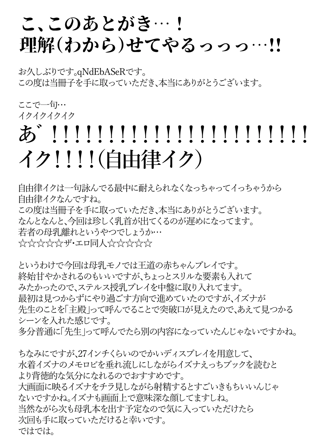 [HUNGRRRRY (qNdEbASeR)] Izuna-ryuu Ninpou! "Amayakashi" no Jutsu!! - Izuna Style Ninja Arts! "Pampering Techniques" (Blue Archive) [Digital] изображение № 25