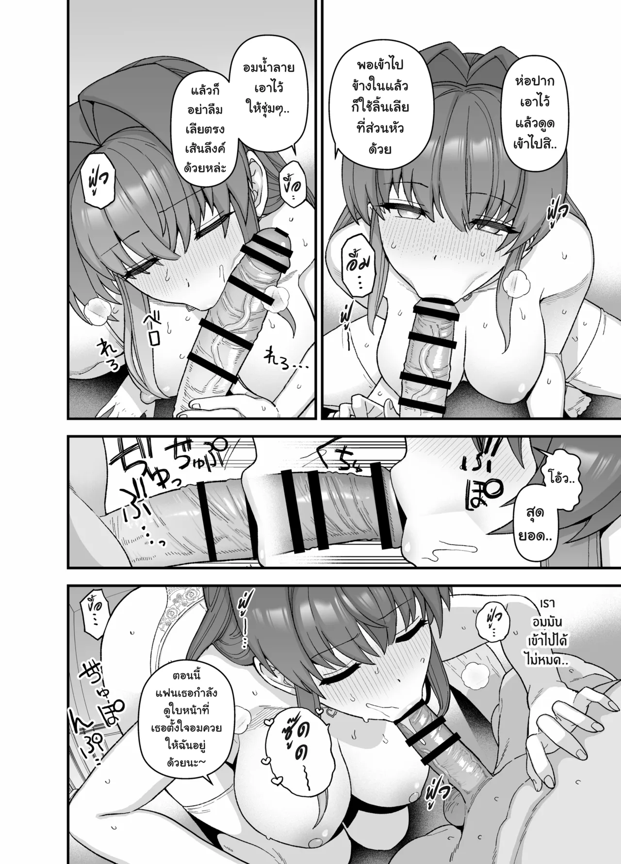 [Mochinchi (Mo)] Netorase Trial Boku no Tame ni Neru Kanojo | Netorase Trial แฟนสาวผู้ยอมไปนอนกับคนอื่นเพื่อผม [Thai ภาษาไทย] [Tenrokku] [Digital] image number 13