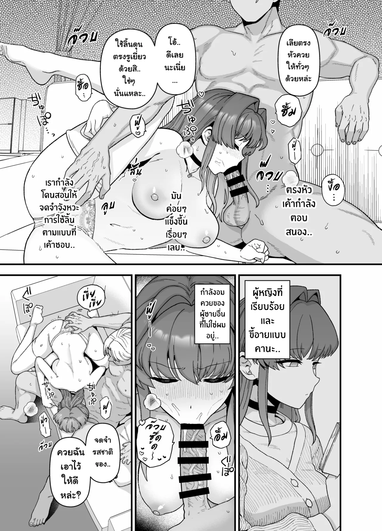 [Mochinchi (Mo)] Netorase Trial Boku no Tame ni Neru Kanojo | Netorase Trial แฟนสาวผู้ยอมไปนอนกับคนอื่นเพื่อผม [Thai ภาษาไทย] [Tenrokku] [Digital] image number 14