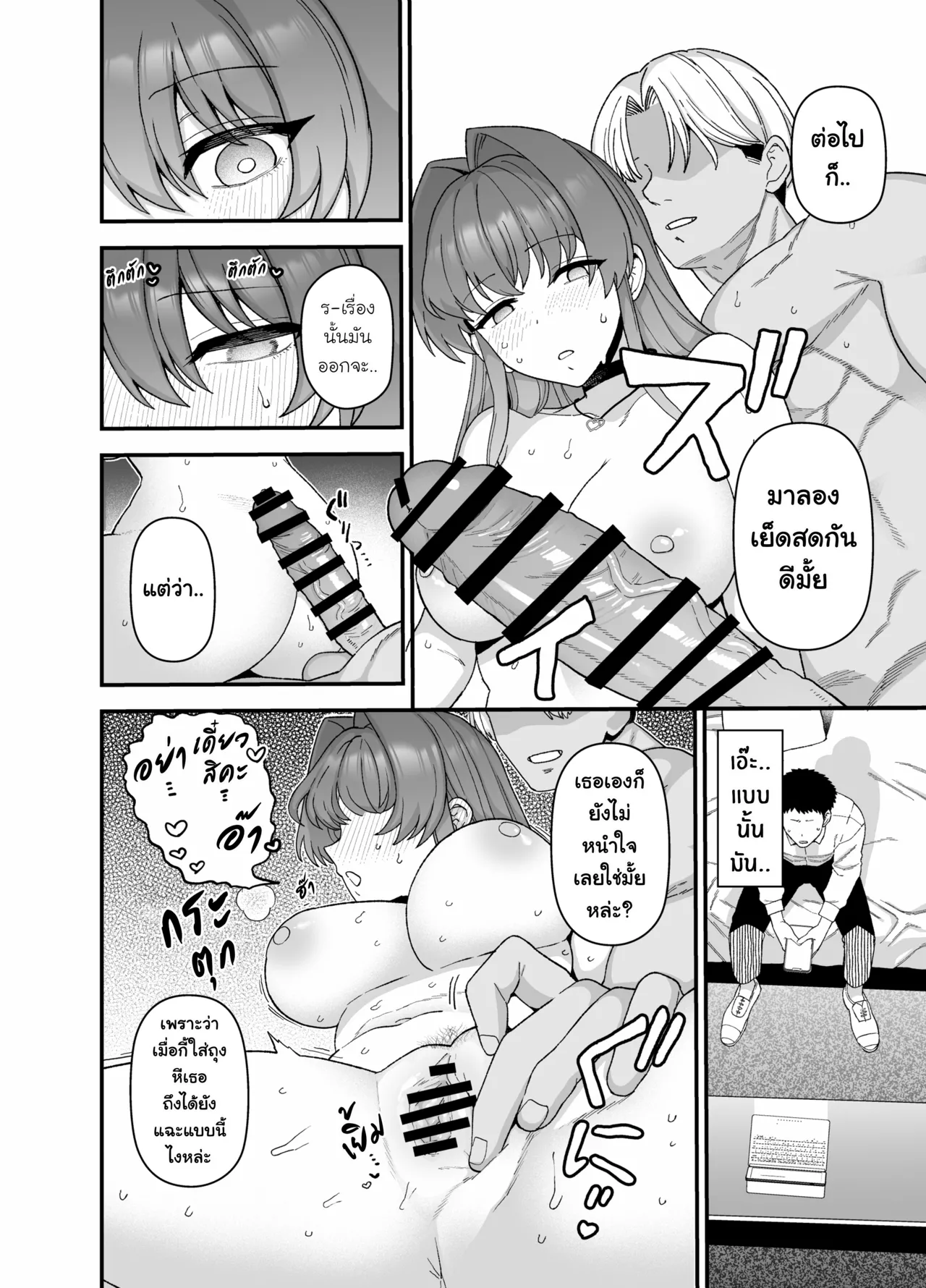 [Mochinchi (Mo)] Netorase Trial Boku no Tame ni Neru Kanojo | Netorase Trial แฟนสาวผู้ยอมไปนอนกับคนอื่นเพื่อผม [Thai ภาษาไทย] [Tenrokku] [Digital] image number 25