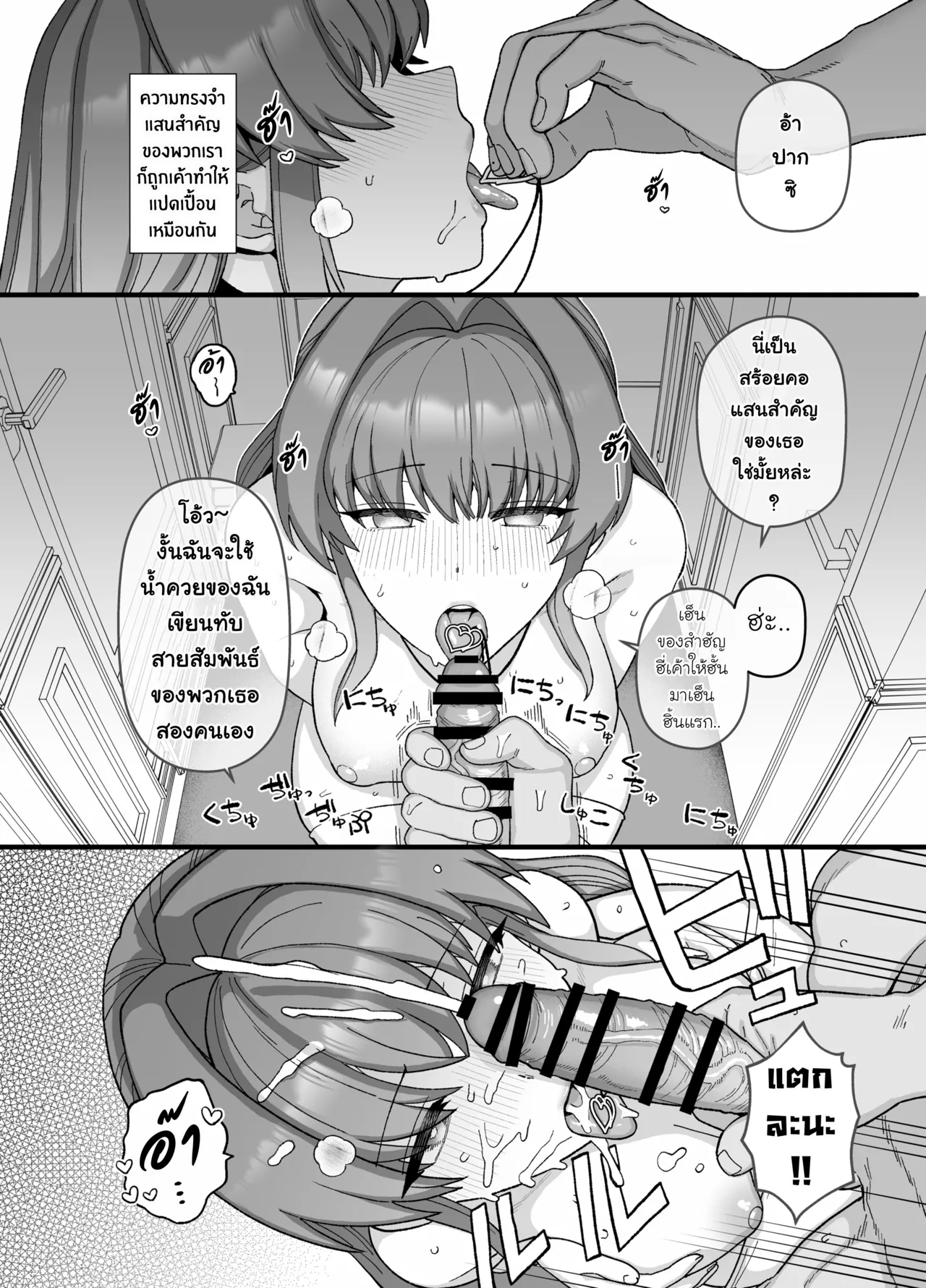 [Mochinchi (Mo)] Netorase Trial Boku no Tame ni Neru Kanojo | Netorase Trial แฟนสาวผู้ยอมไปนอนกับคนอื่นเพื่อผม [Thai ภาษาไทย] [Tenrokku] [Digital] image number 37